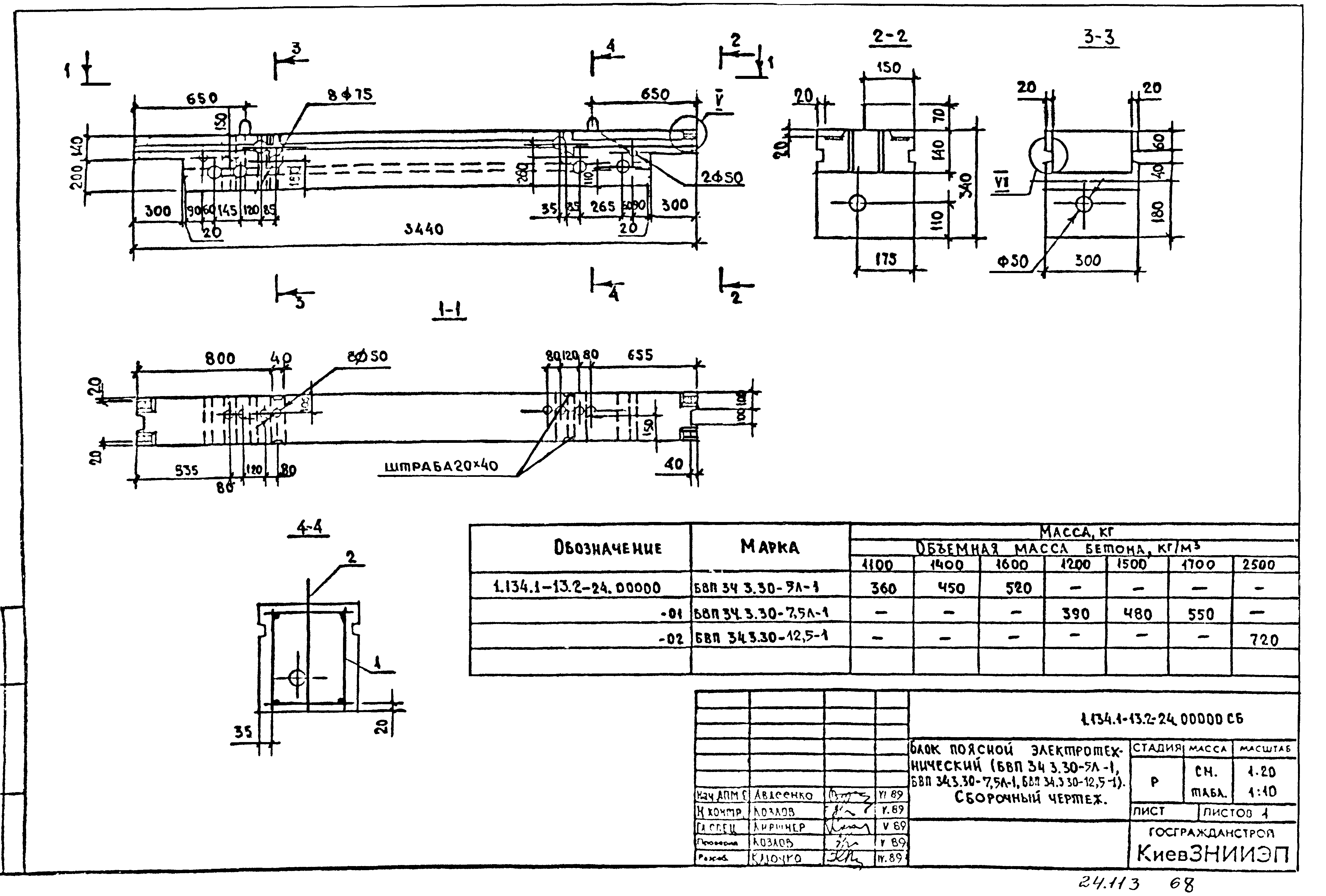 Серия 1.134.1-13