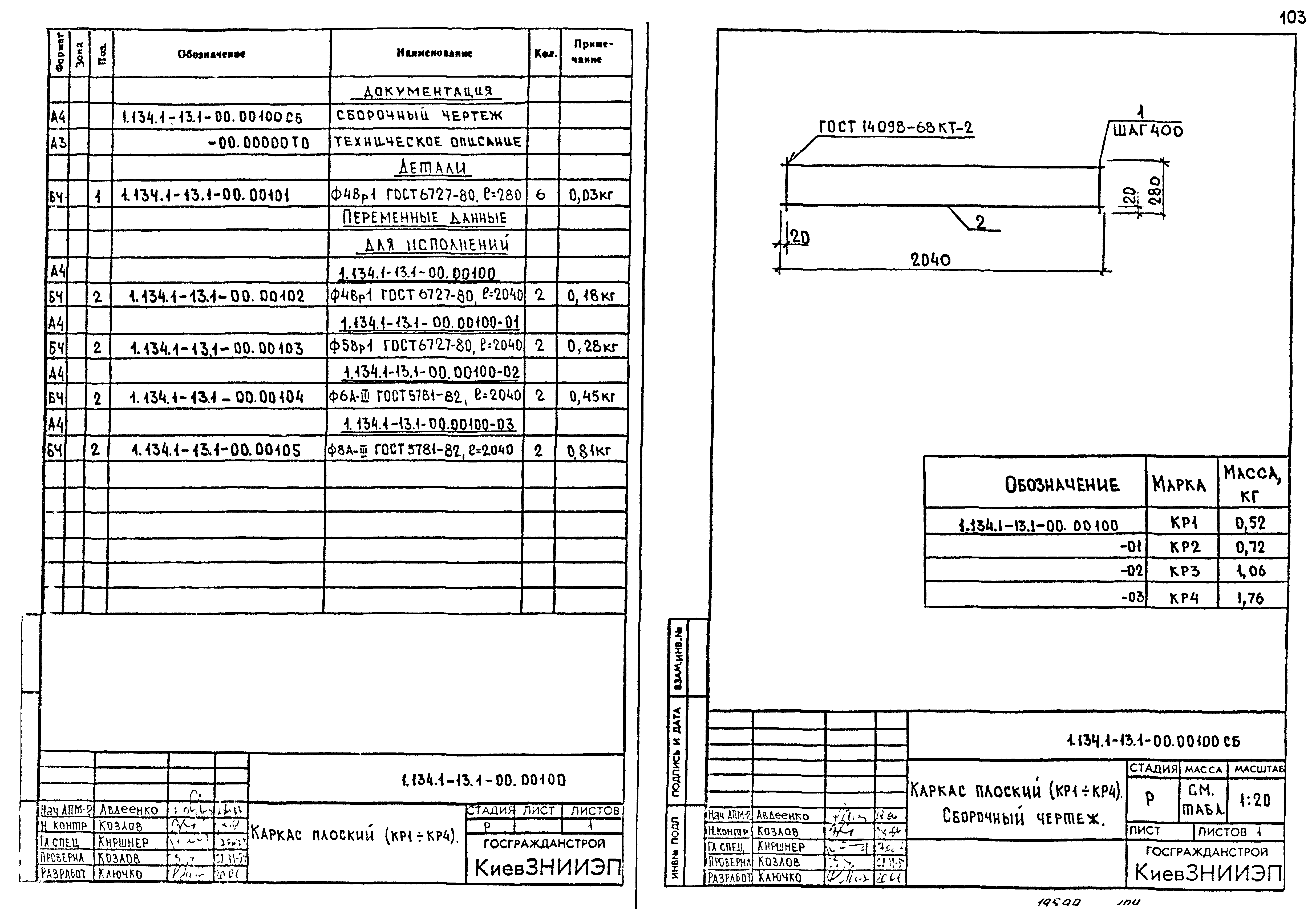 Серия 1.134.1-13
