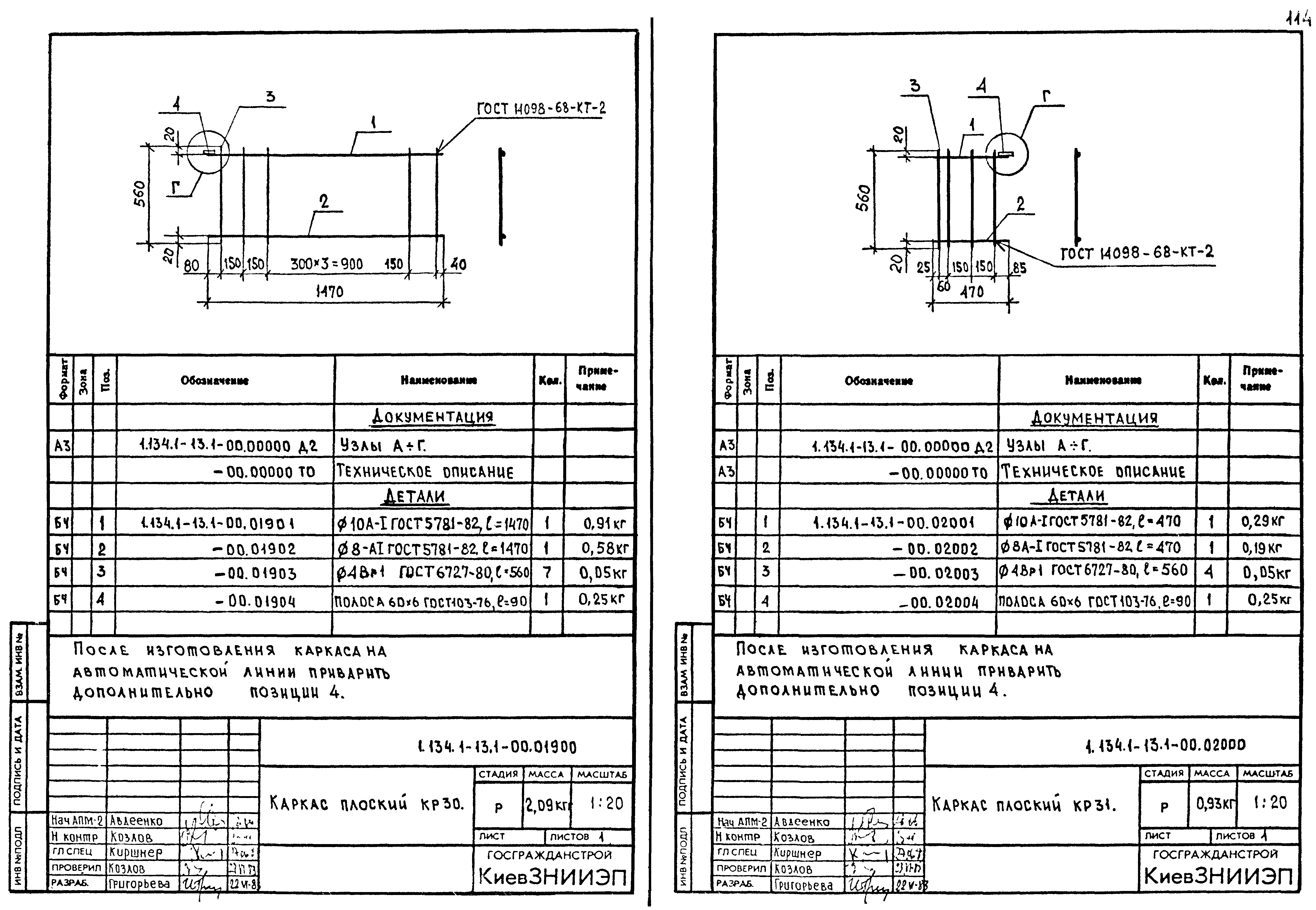 Серия 1.134.1-13