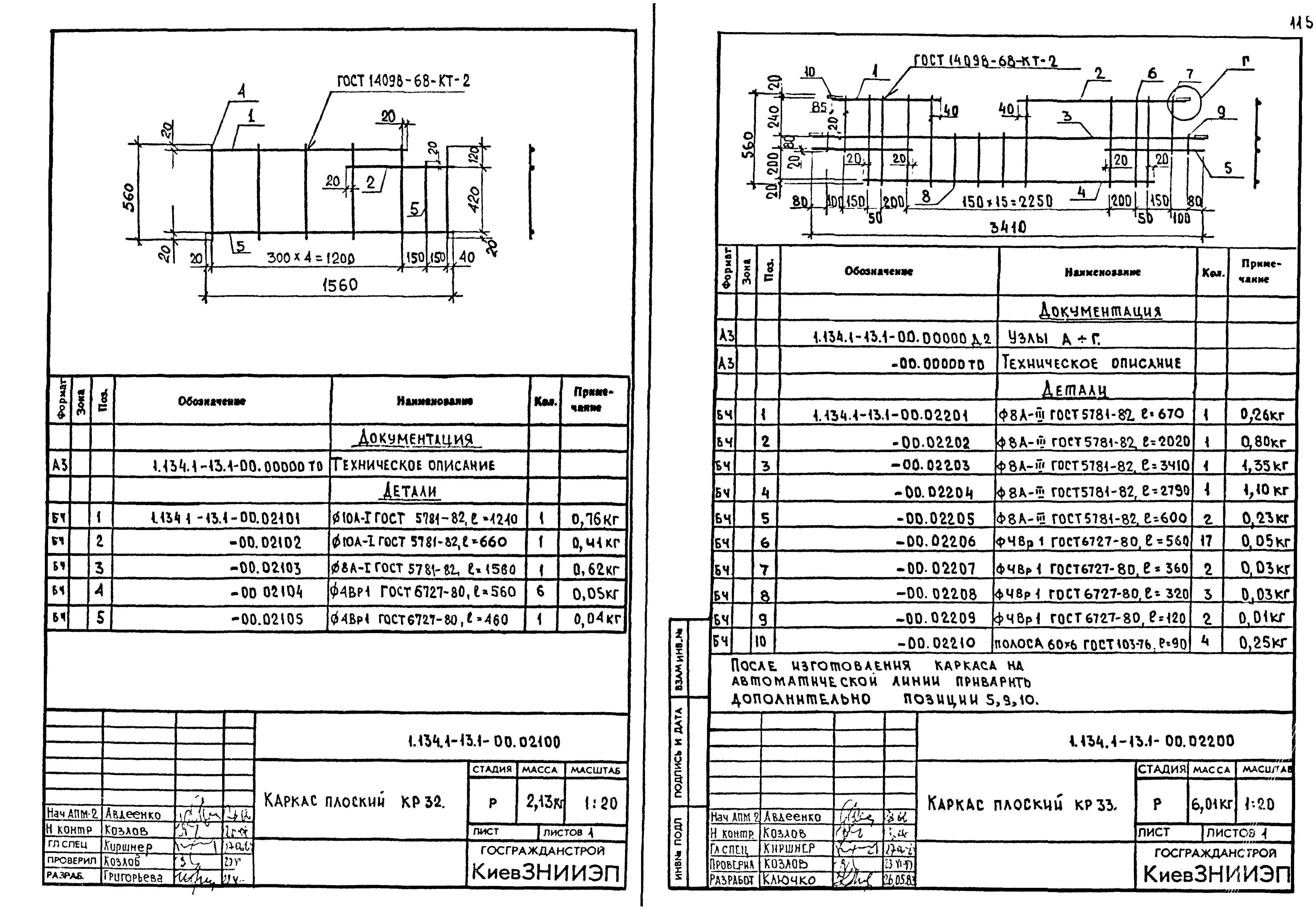 Серия 1.134.1-13