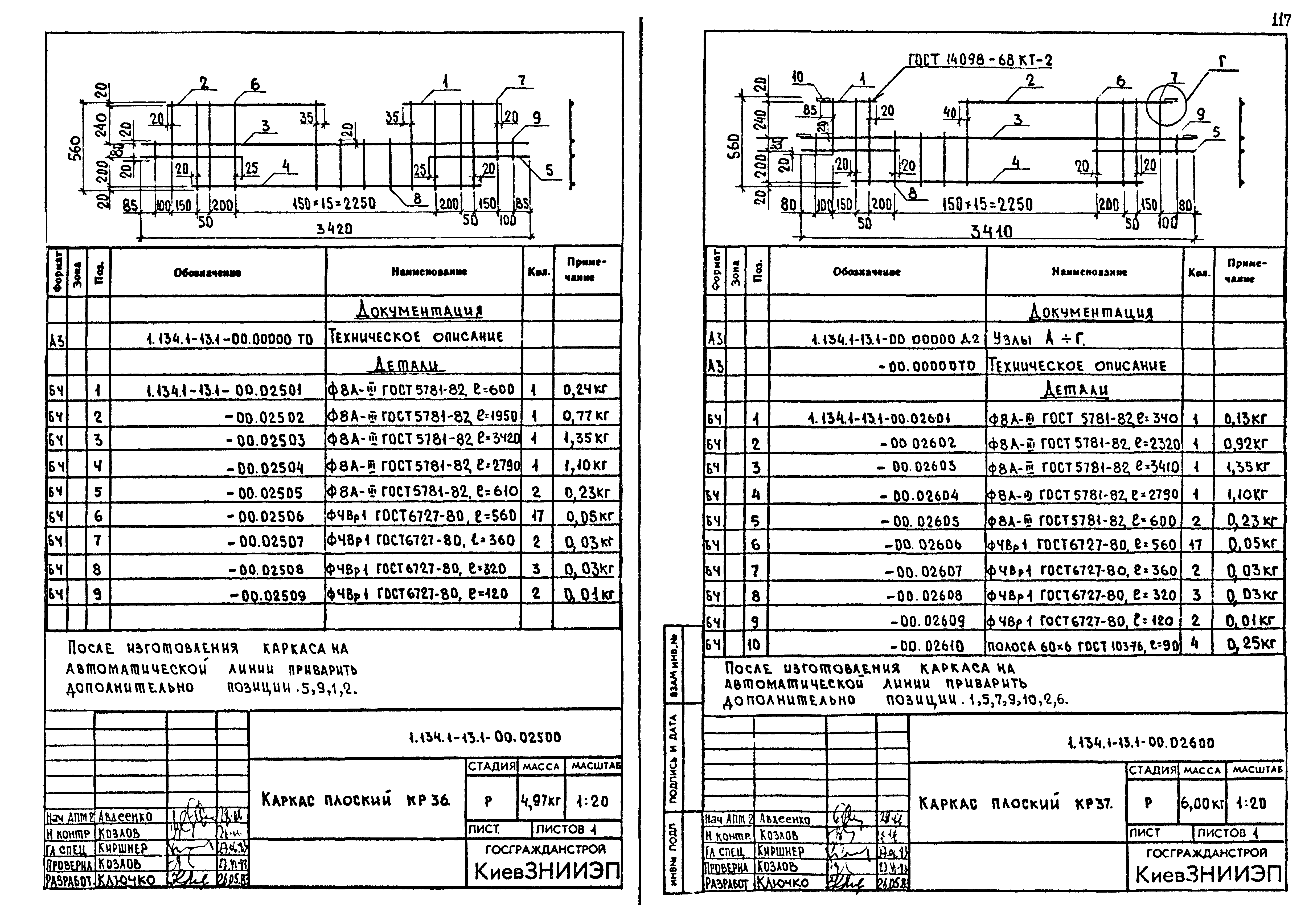Серия 1.134.1-13