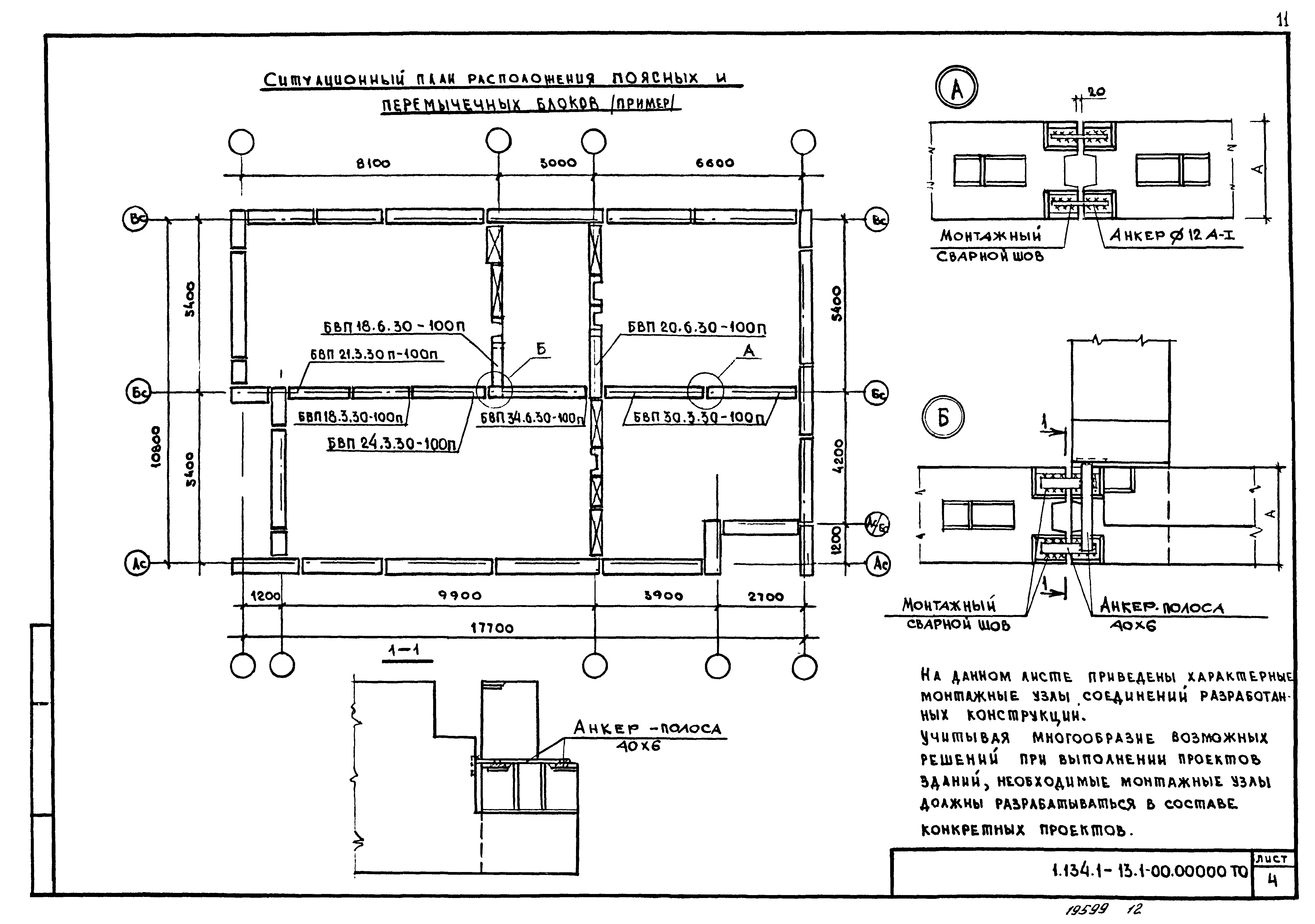 Серия 1.134.1-13