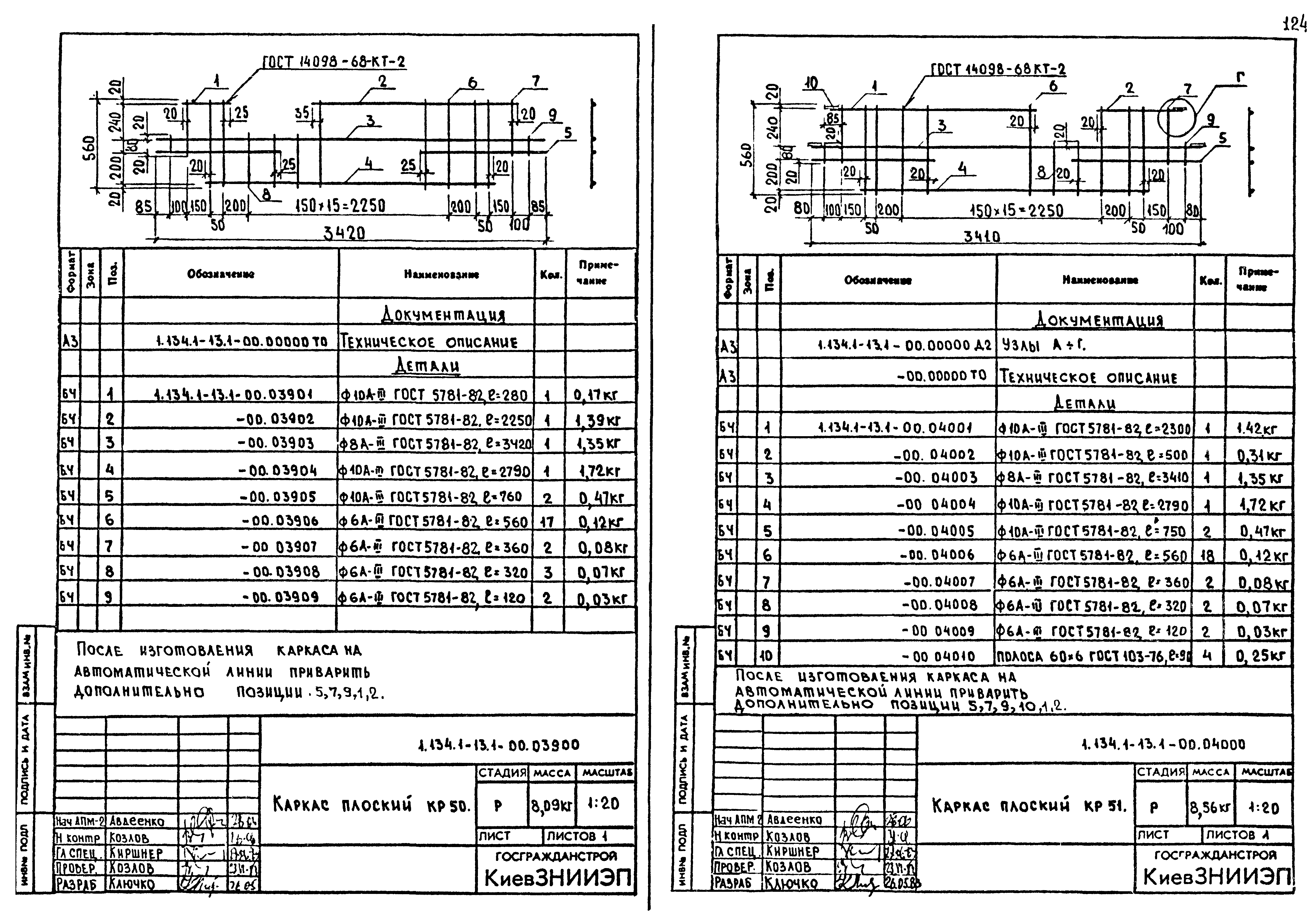 Серия 1.134.1-13