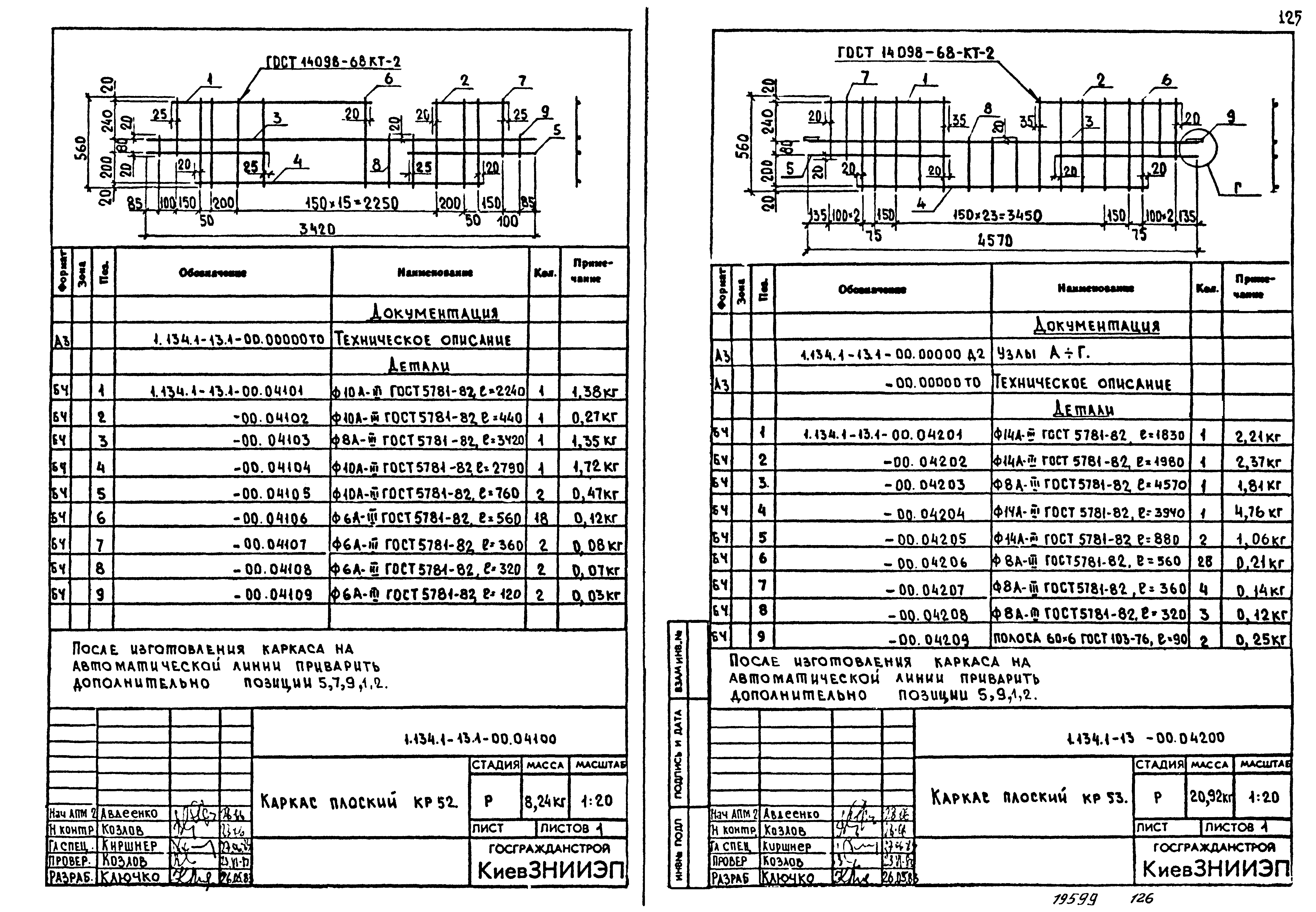 Серия 1.134.1-13