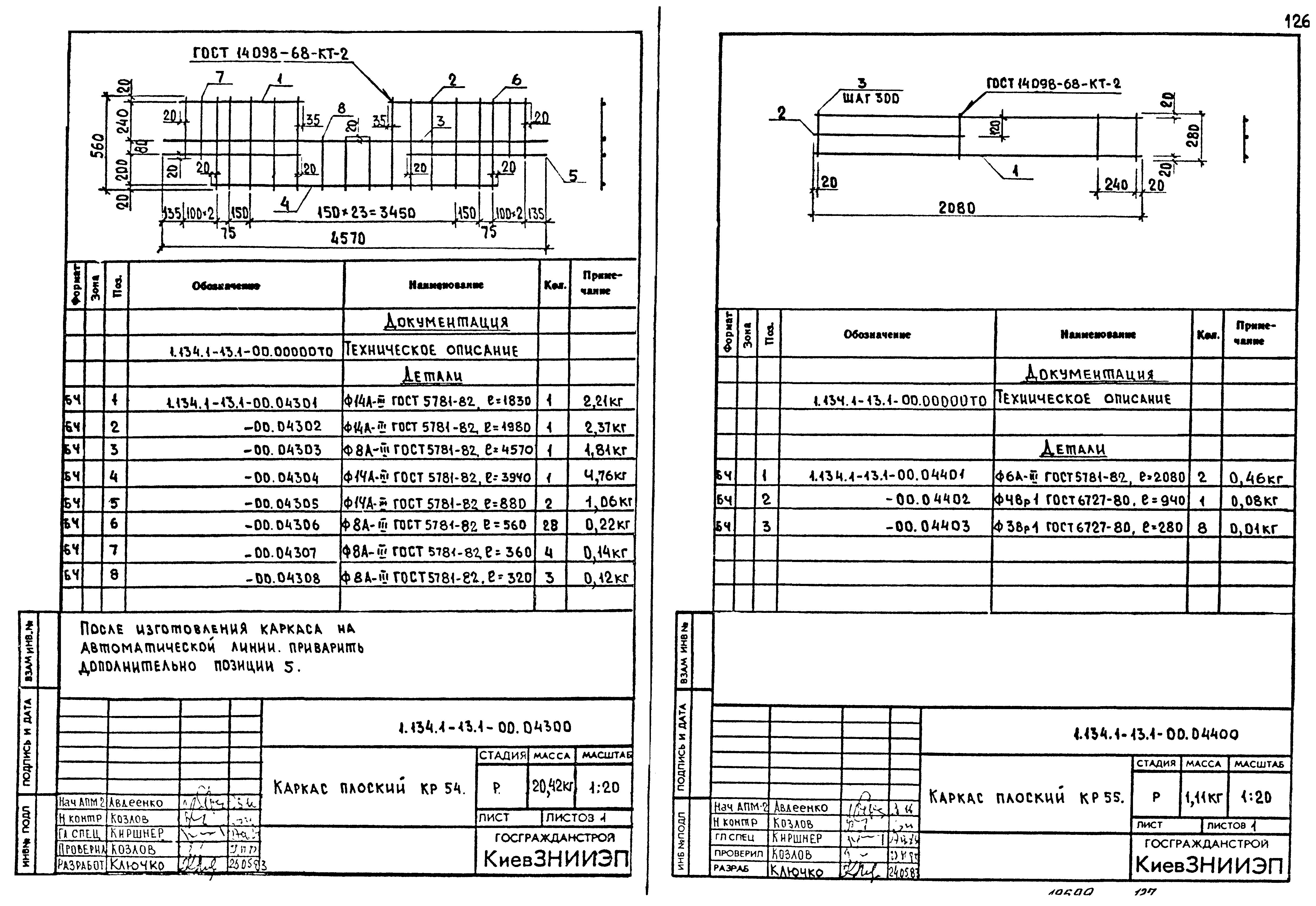 Серия 1.134.1-13