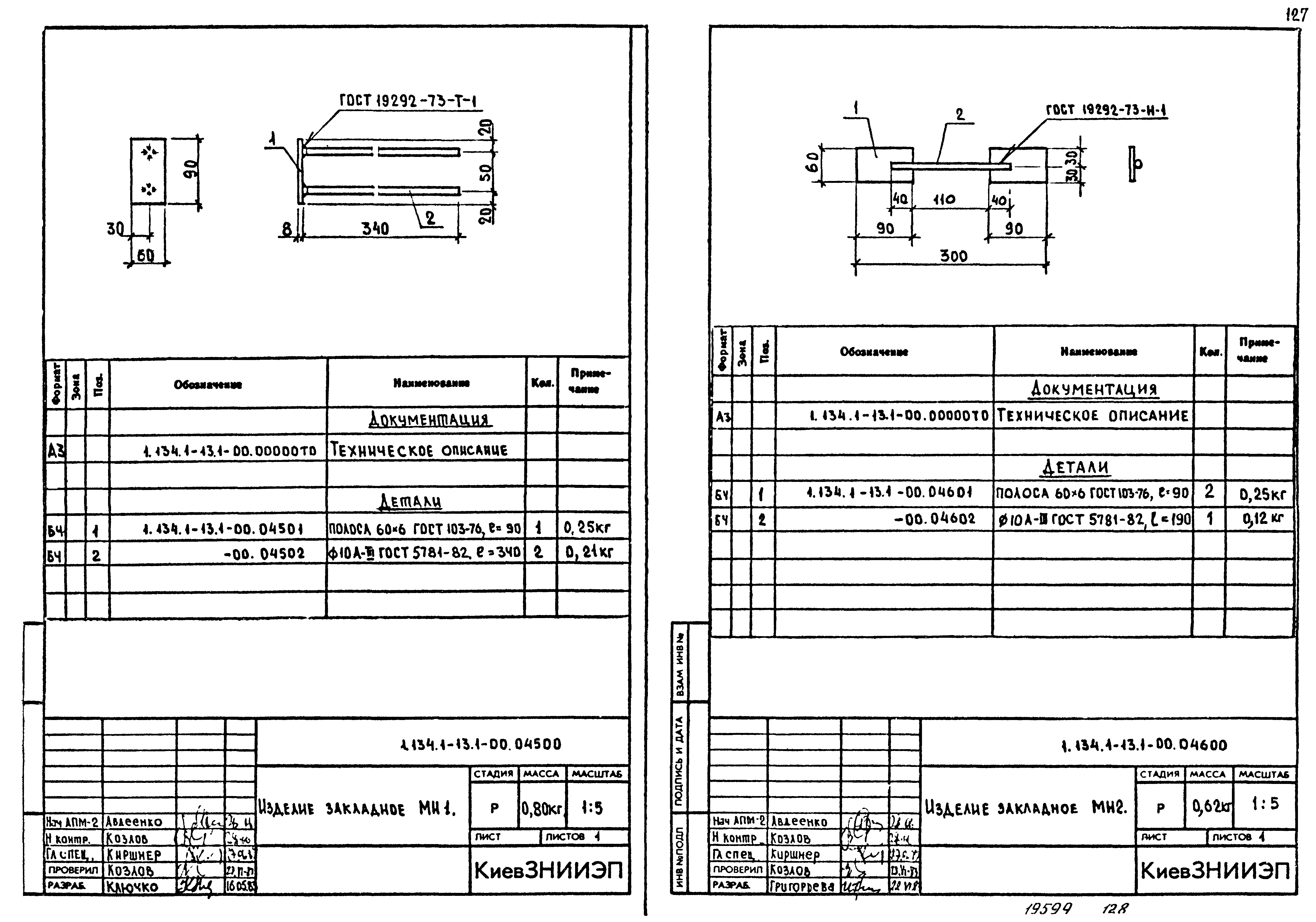 Серия 1.134.1-13