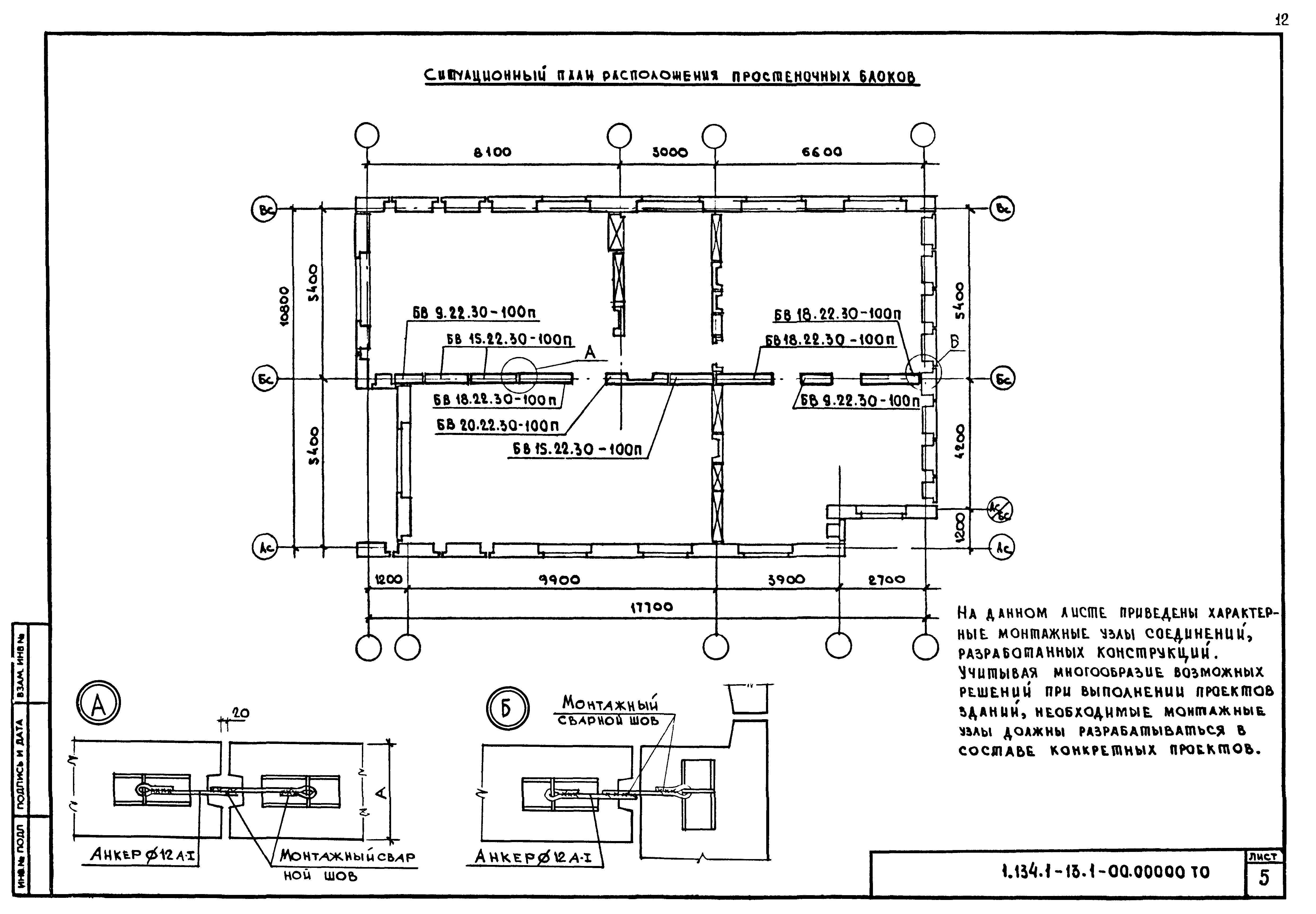 Серия 1.134.1-13