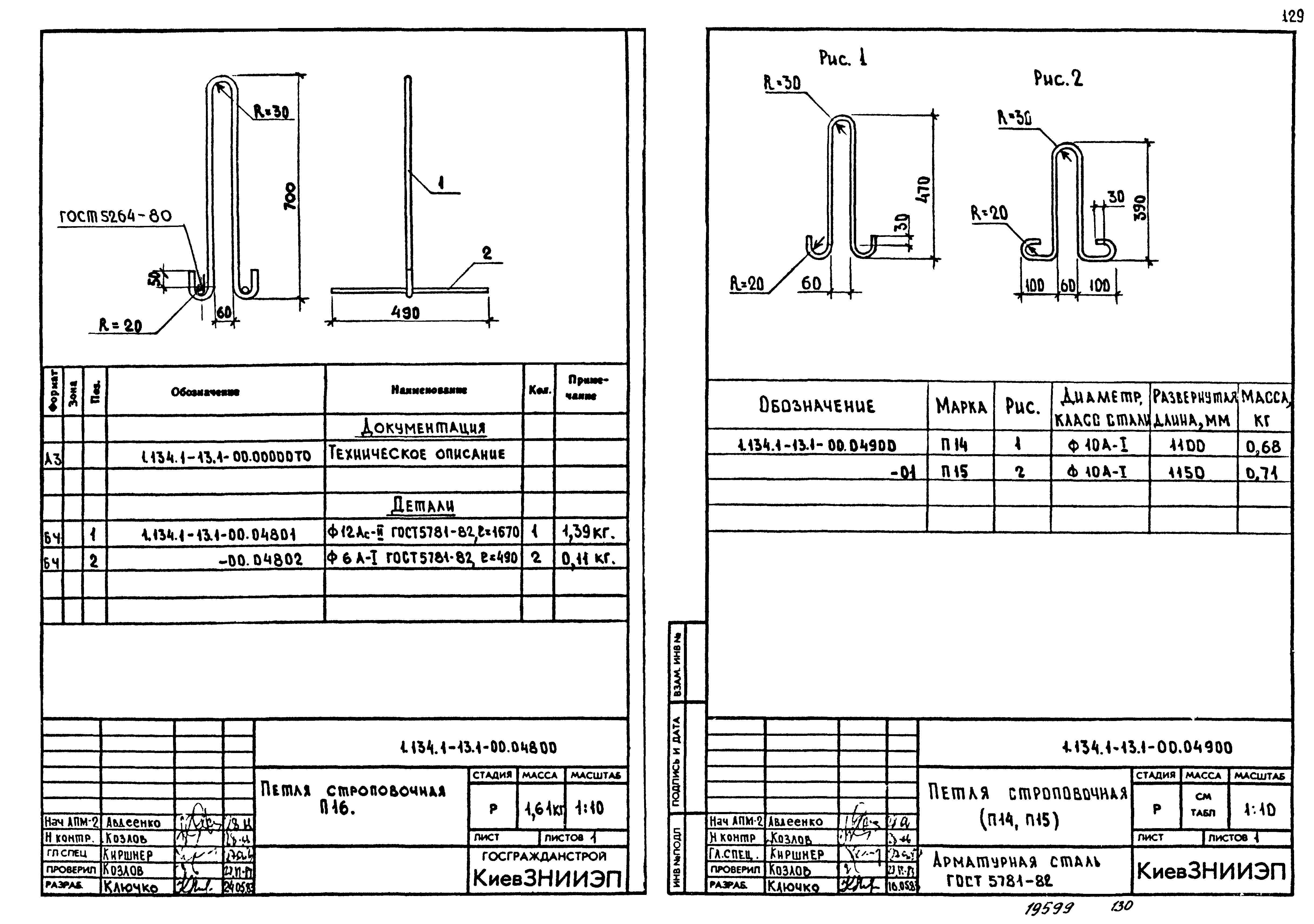 Серия 1.134.1-13