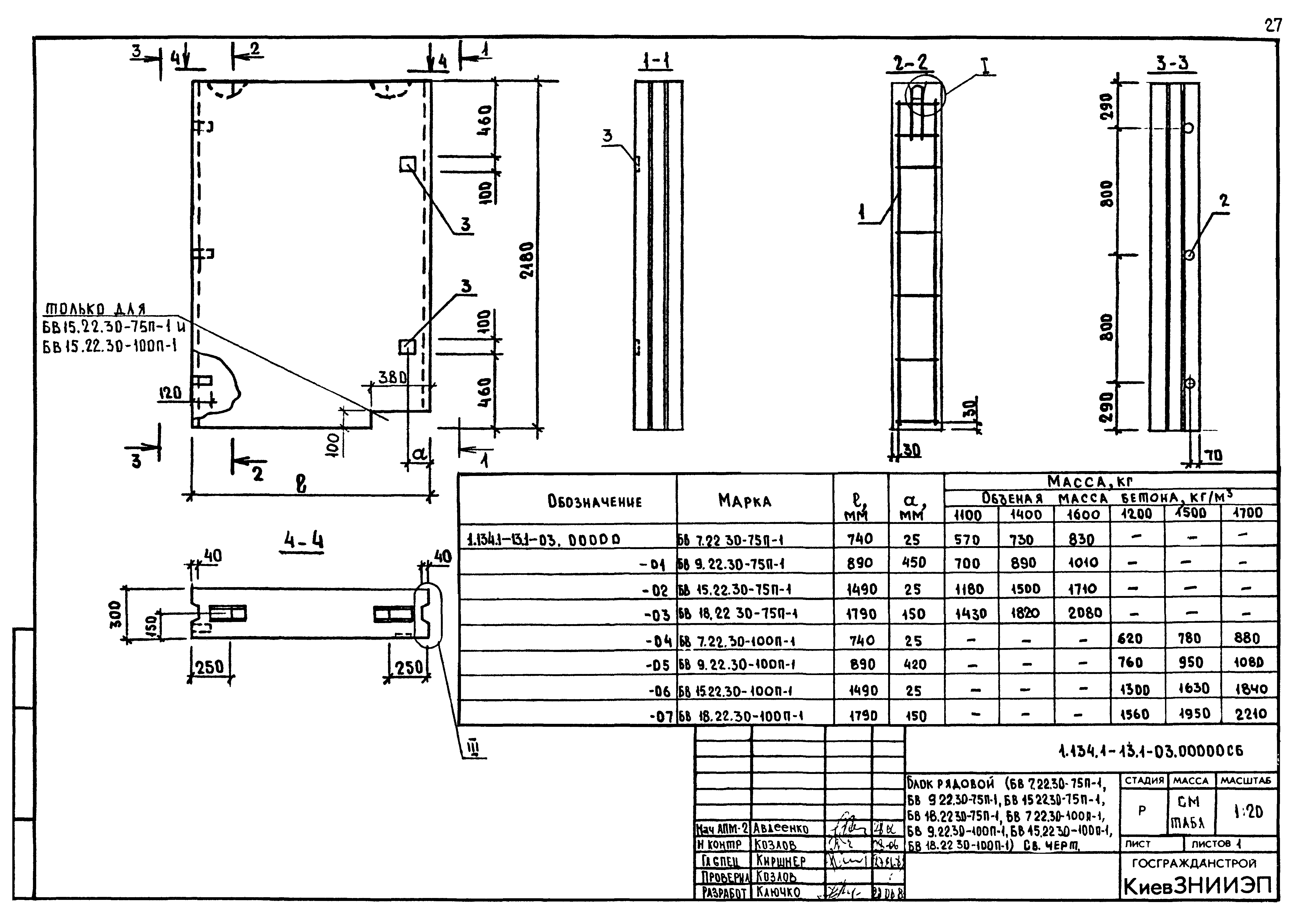 Серия 1.134.1-13