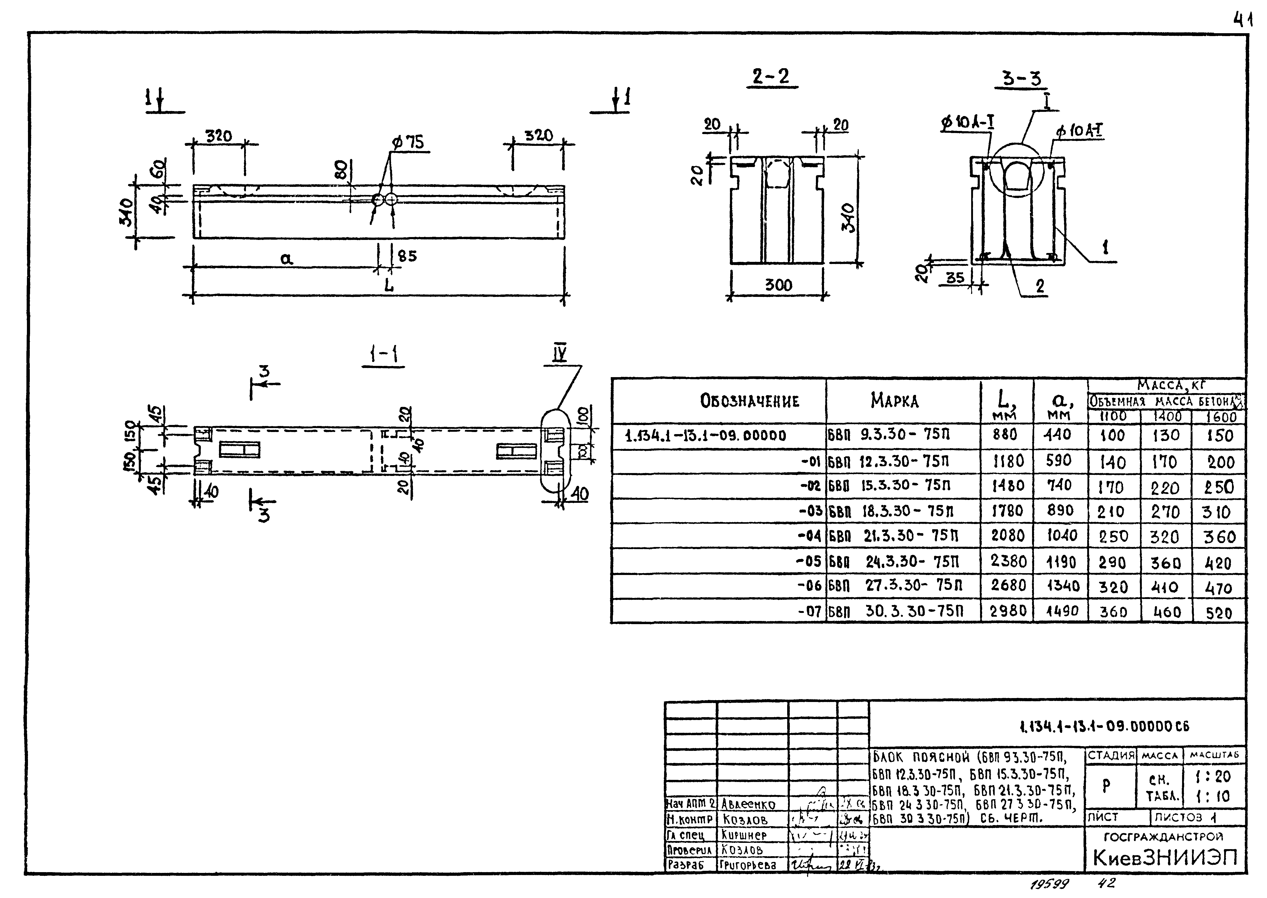 Серия 1.134.1-13