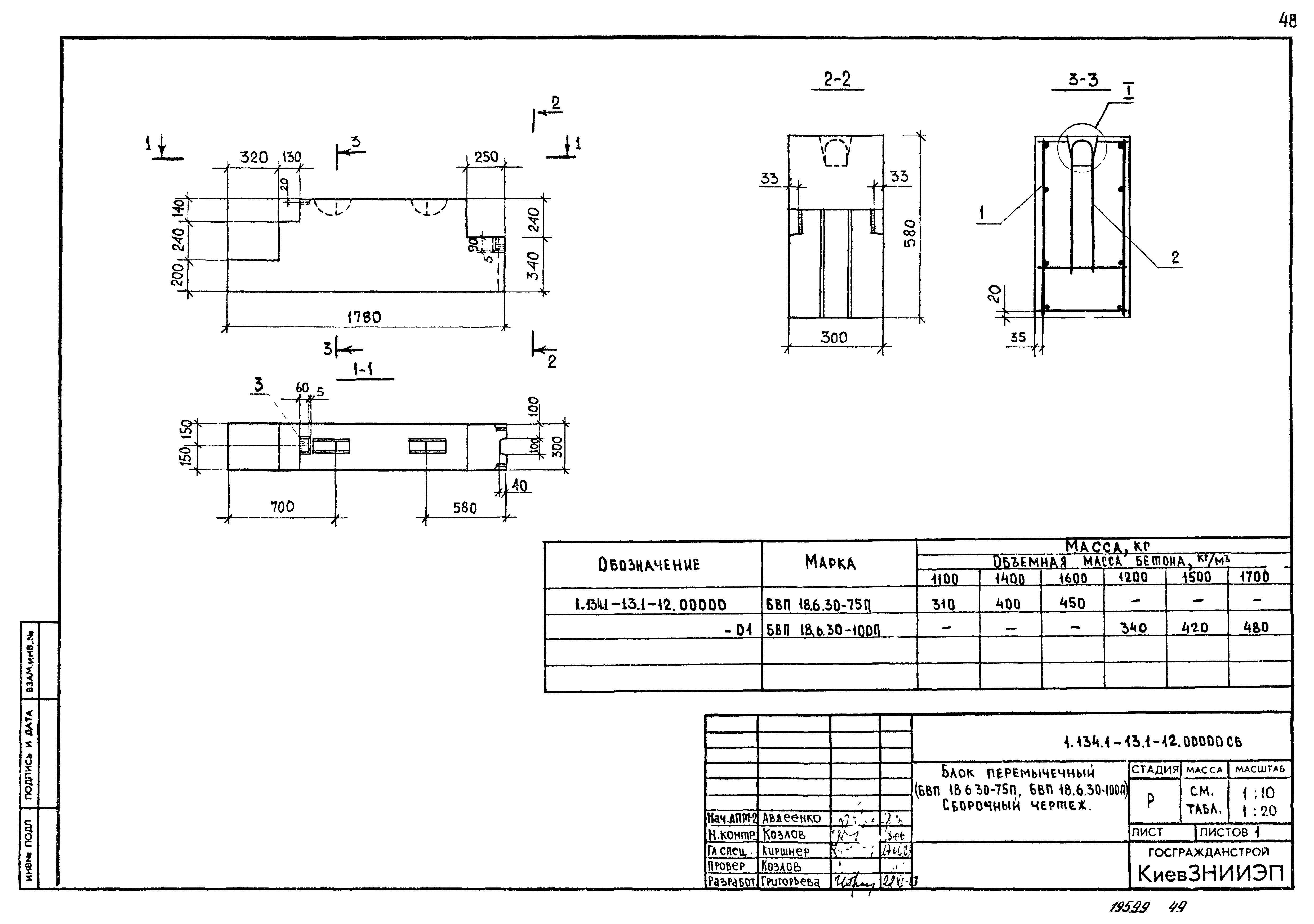 Серия 1.134.1-13