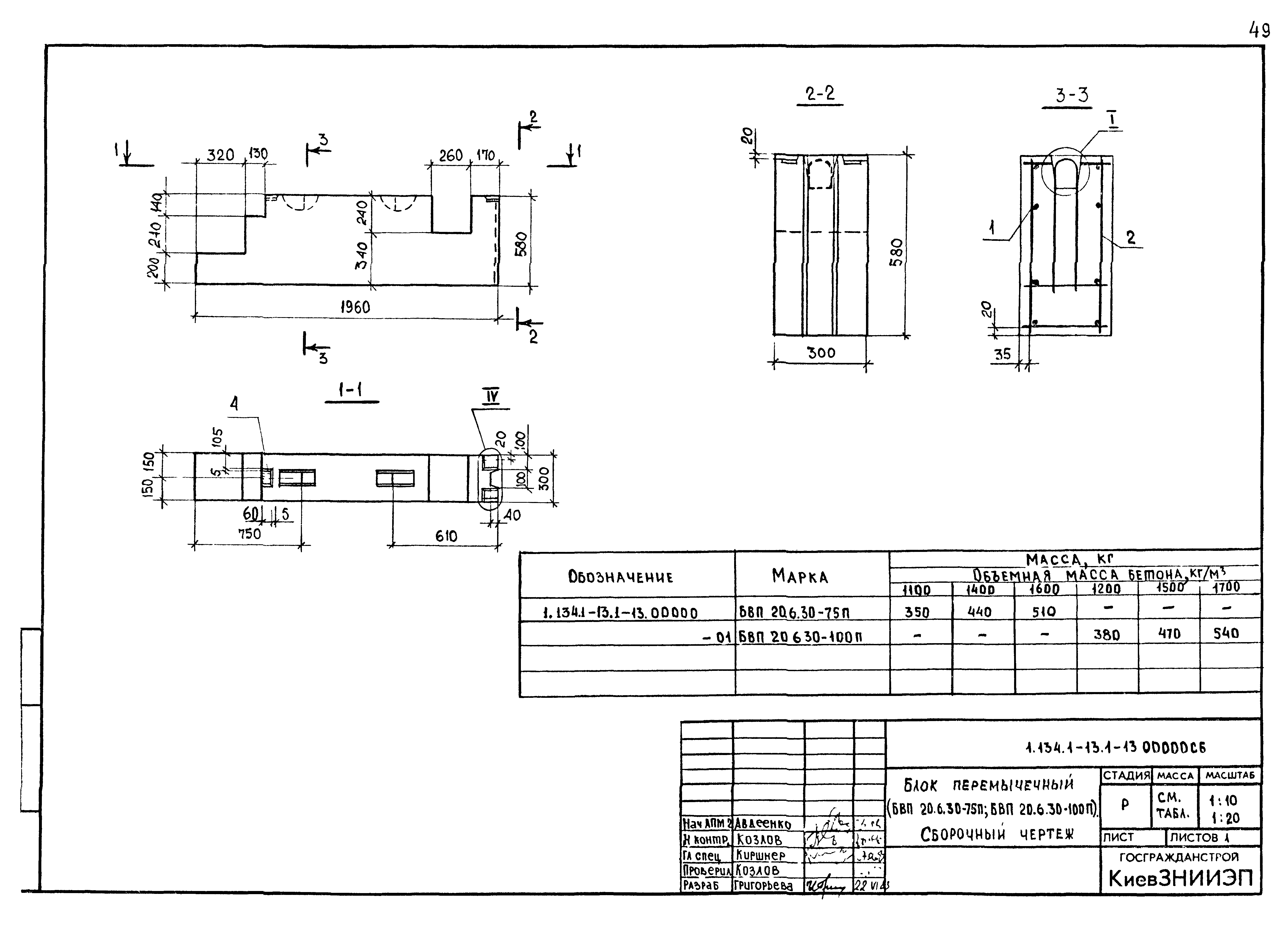 Серия 1.134.1-13