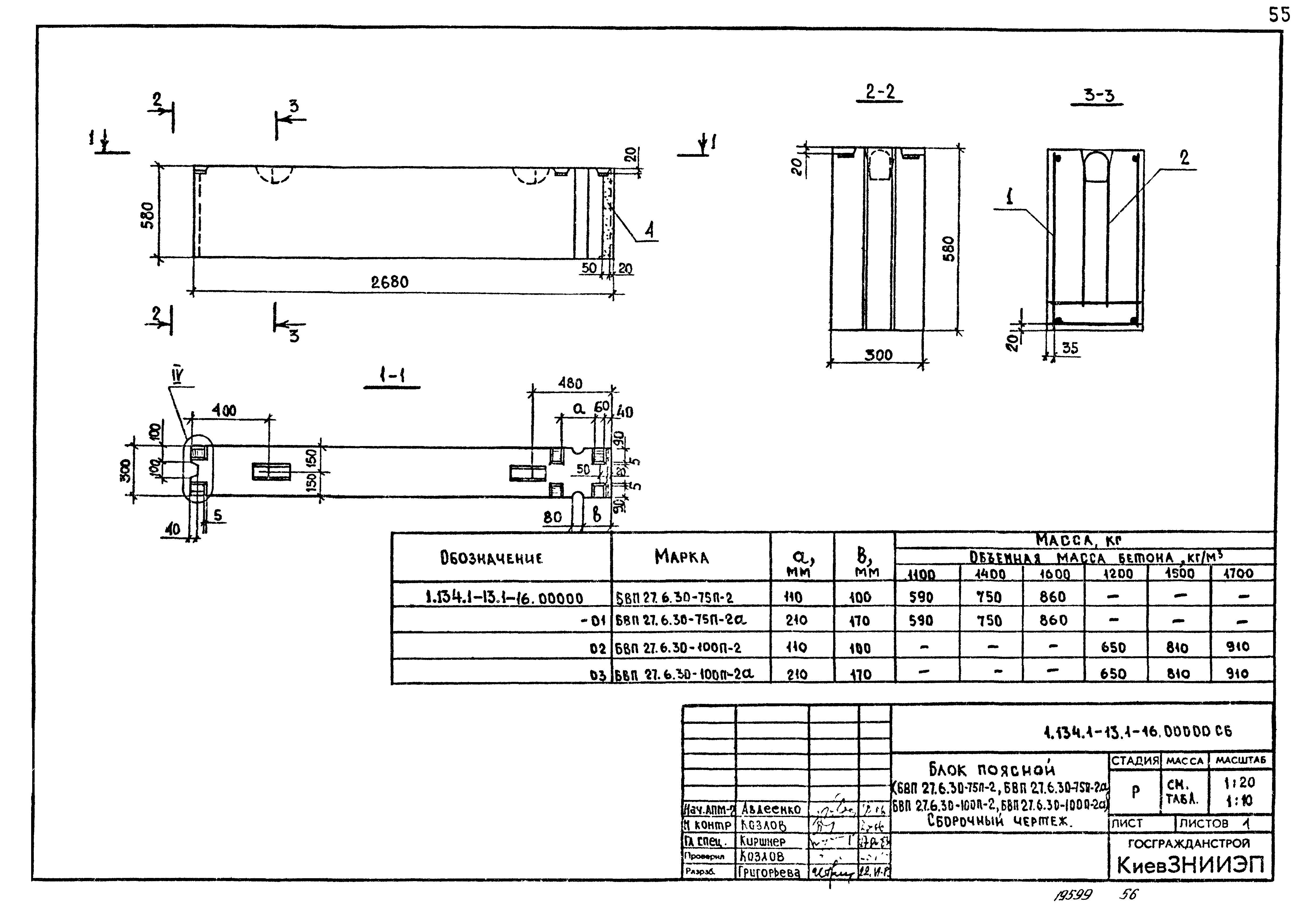 Серия 1.134.1-13