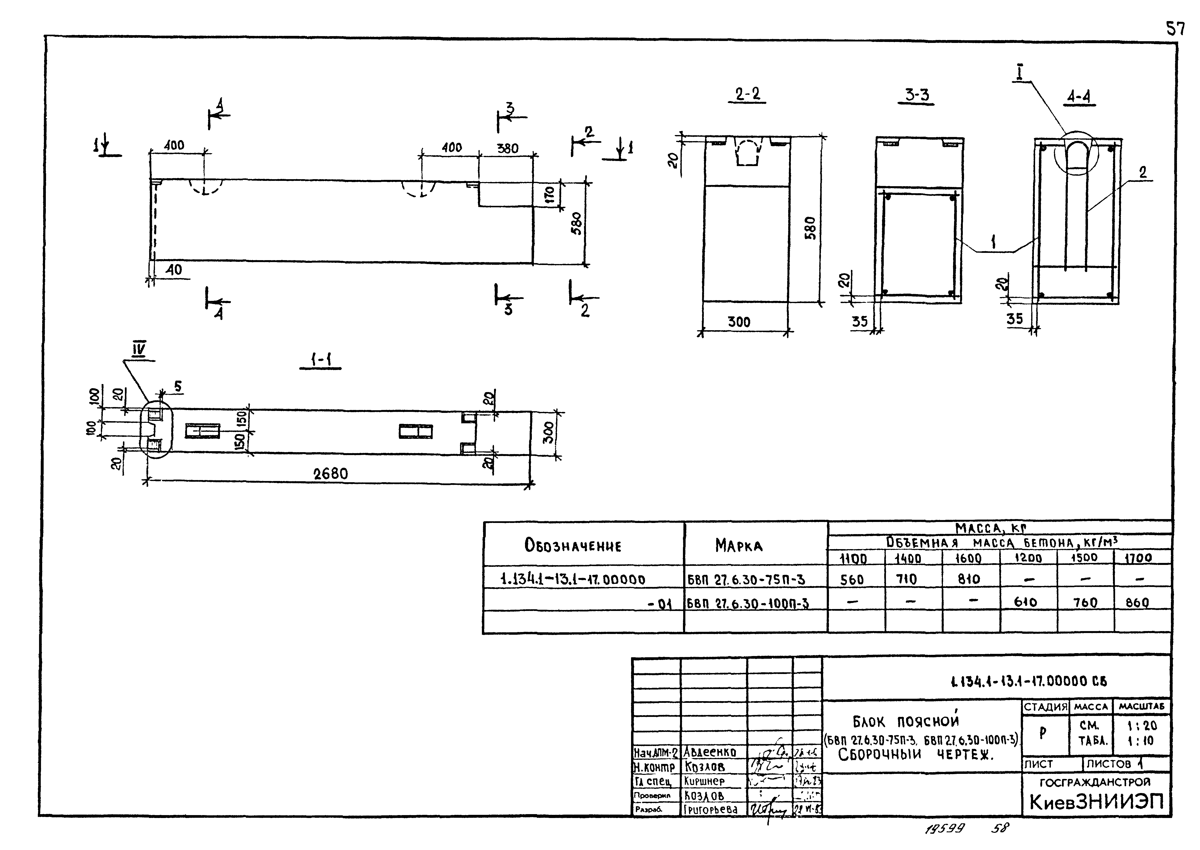 Серия 1.134.1-13