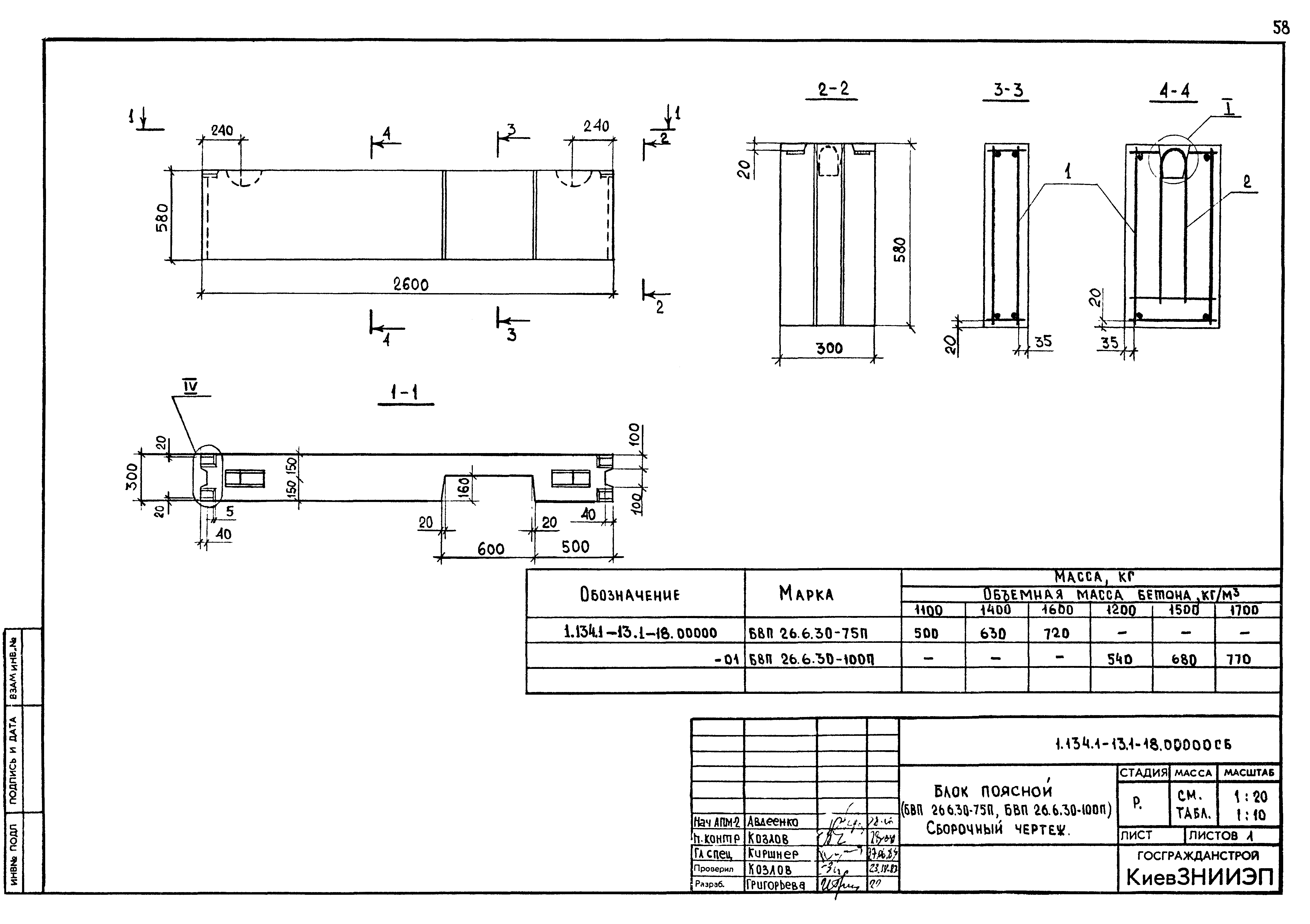 Серия 1.134.1-13