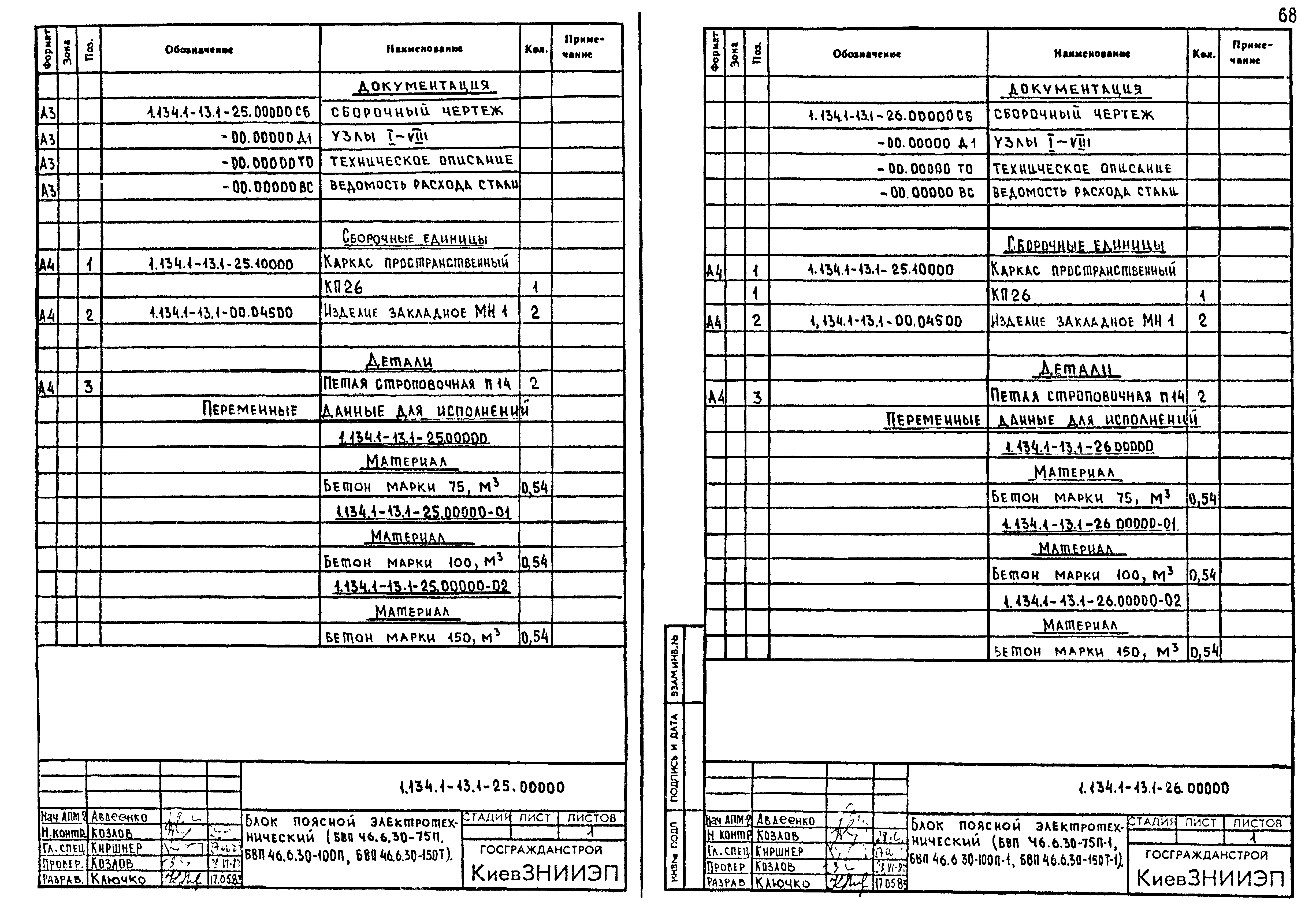 Серия 1.134.1-13