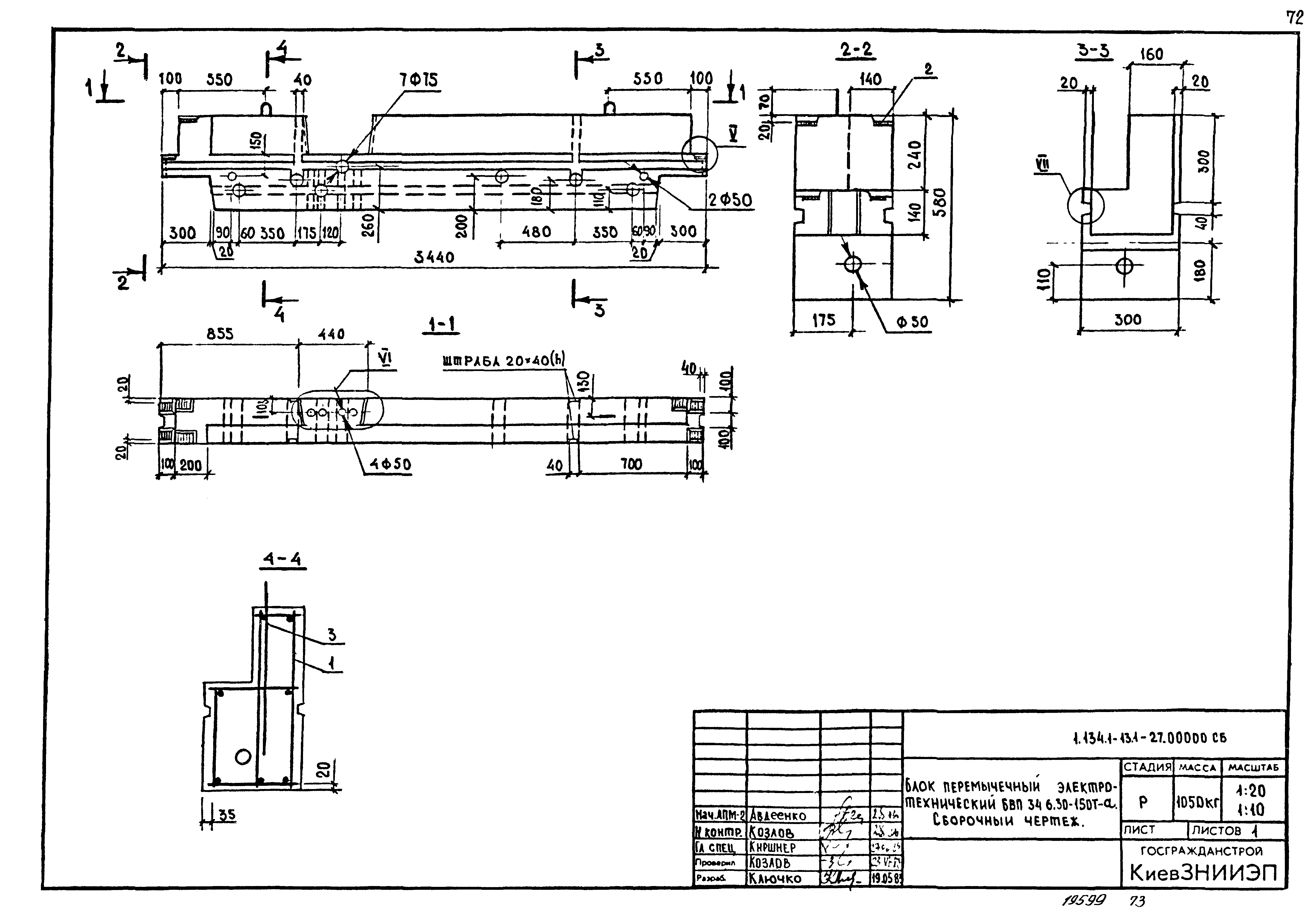 Серия 1.134.1-13