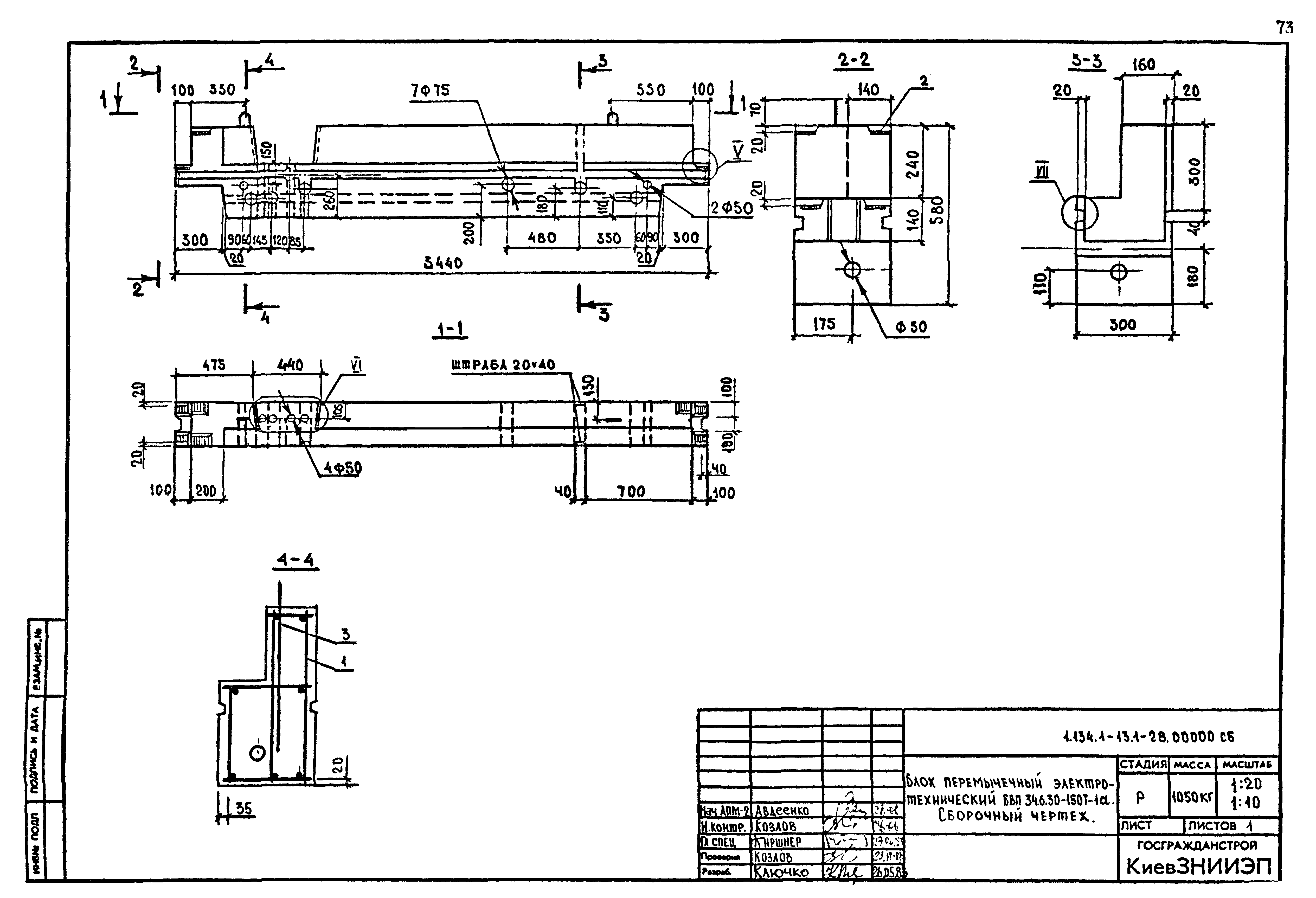 Серия 1.134.1-13
