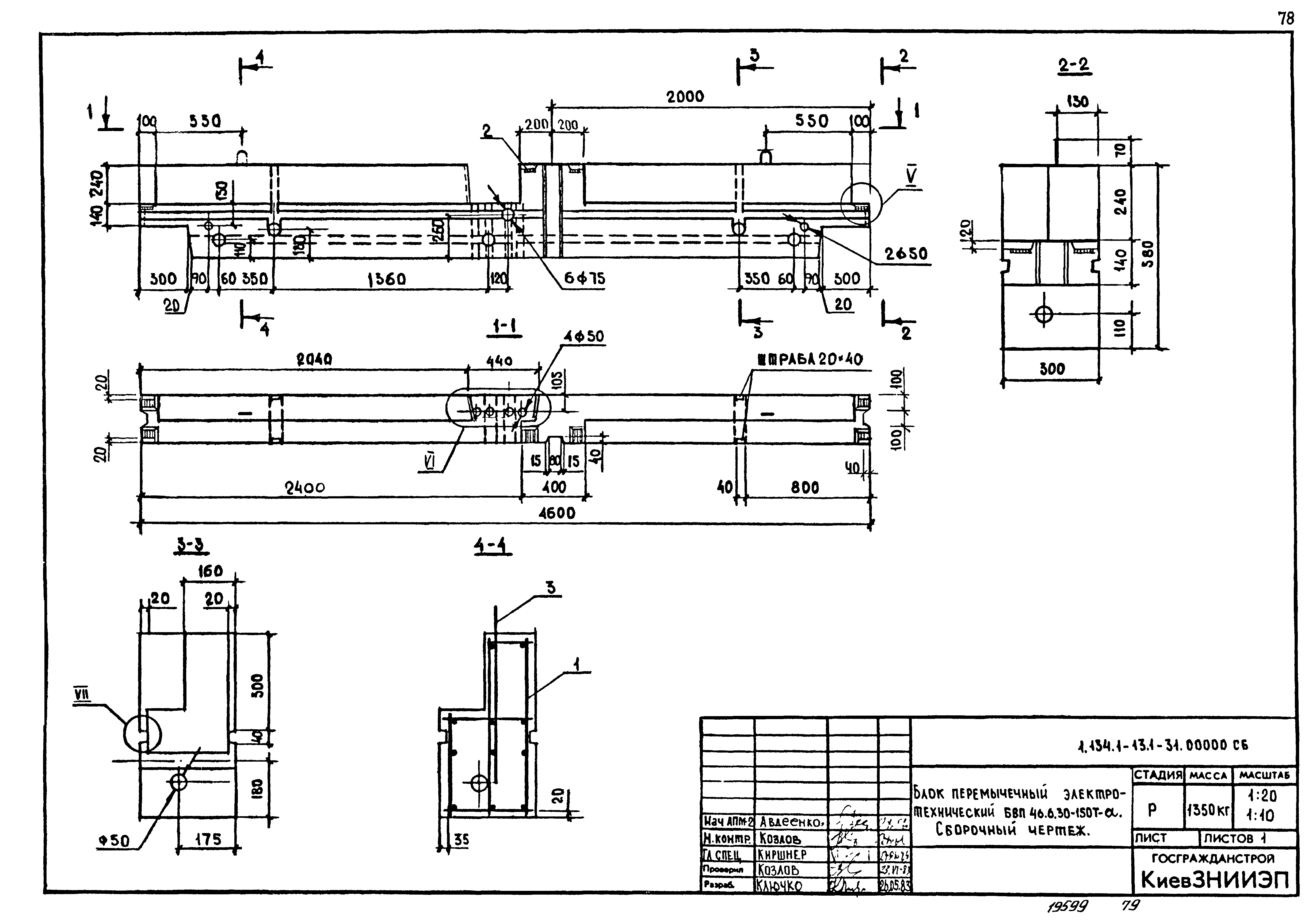 Серия 1.134.1-13