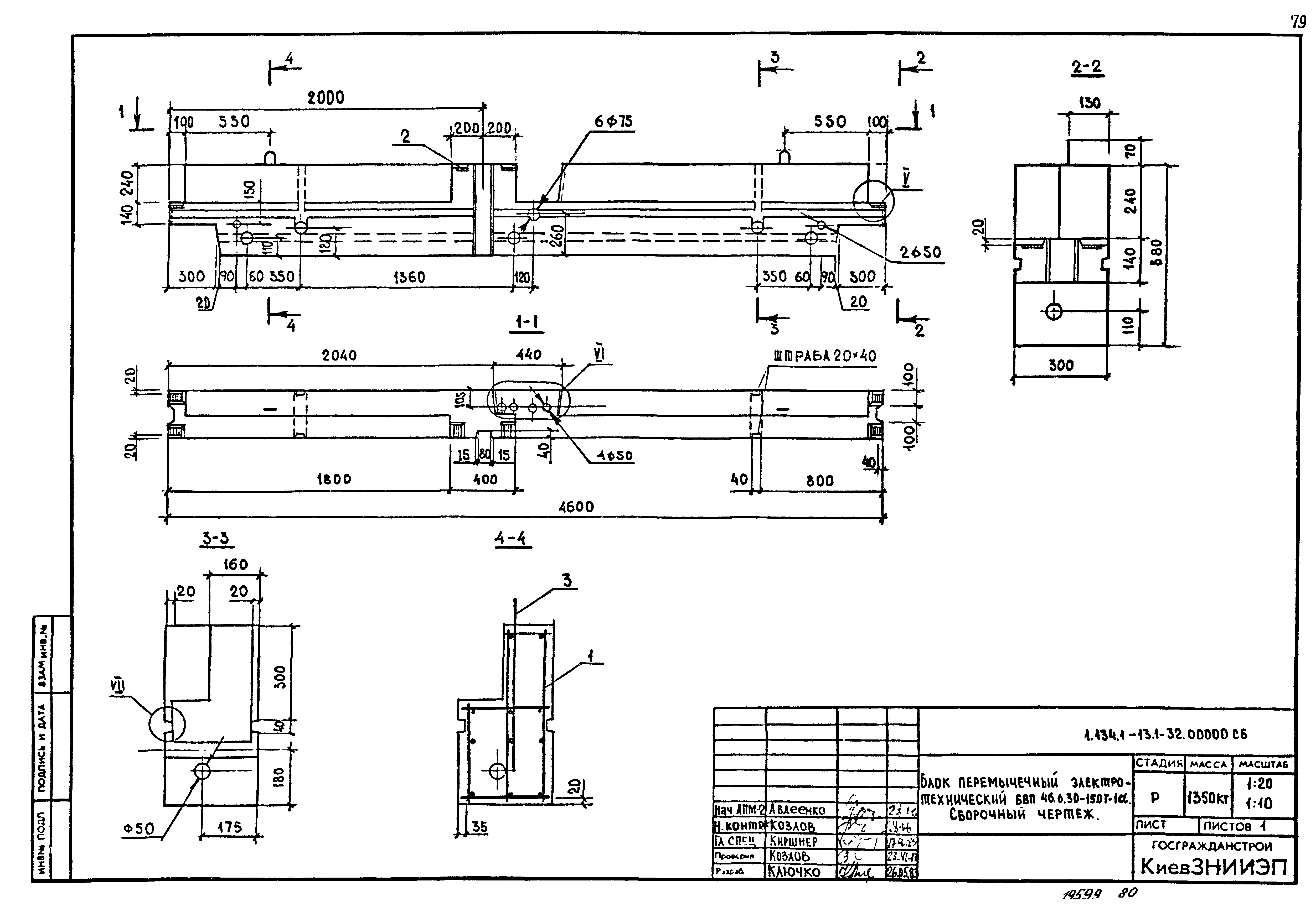 Серия 1.134.1-13