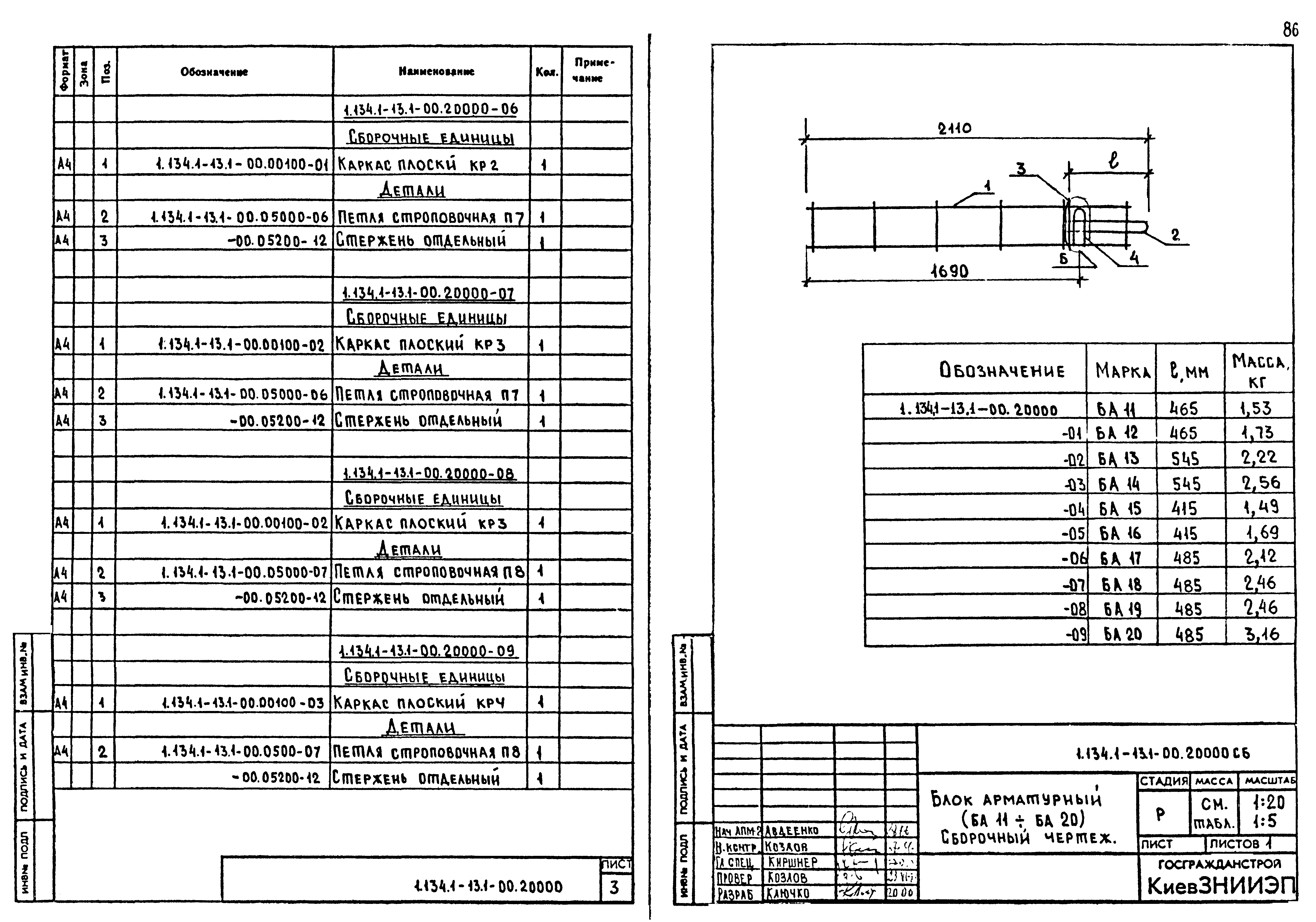 Серия 1.134.1-13