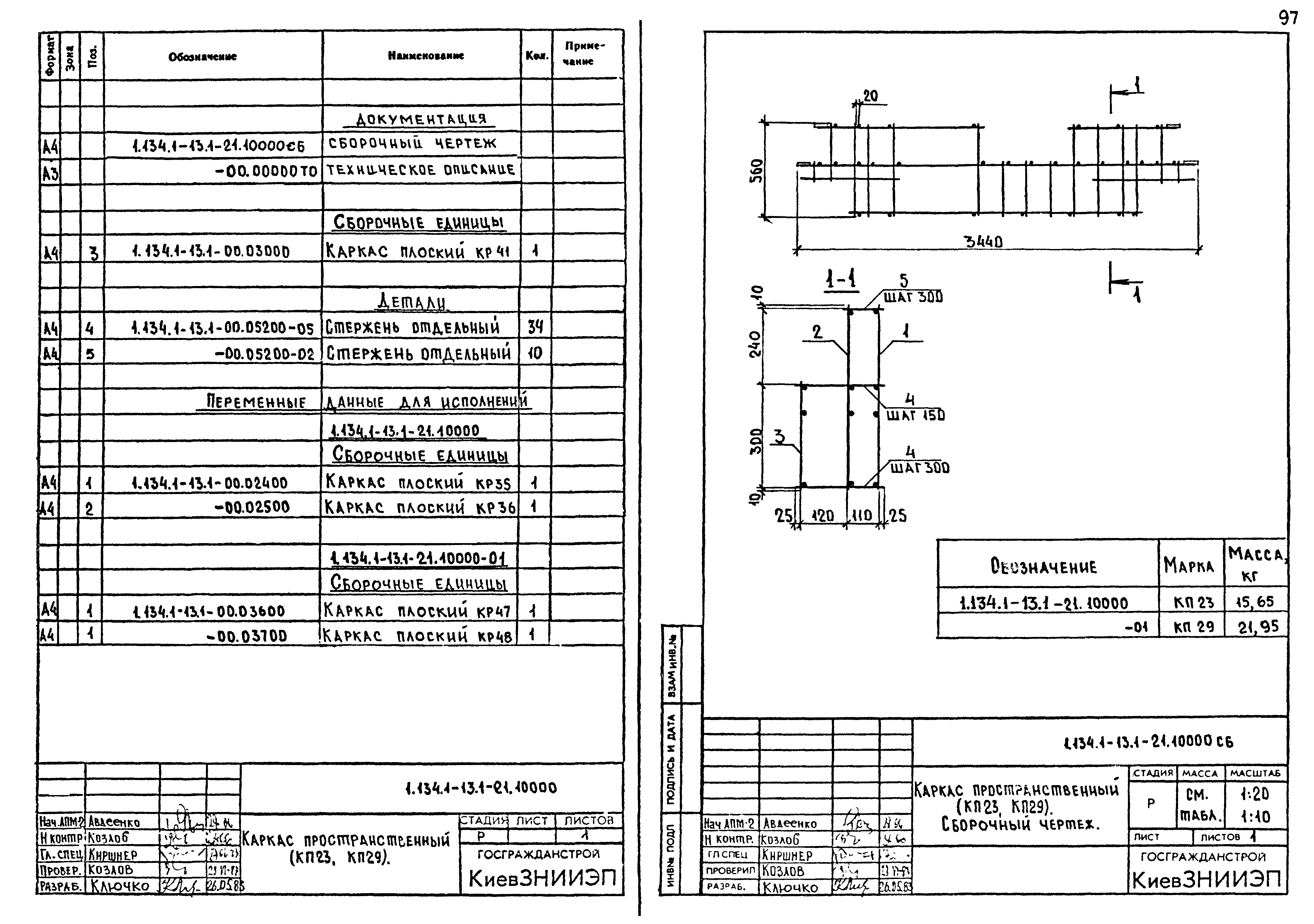 Серия 1.134.1-13