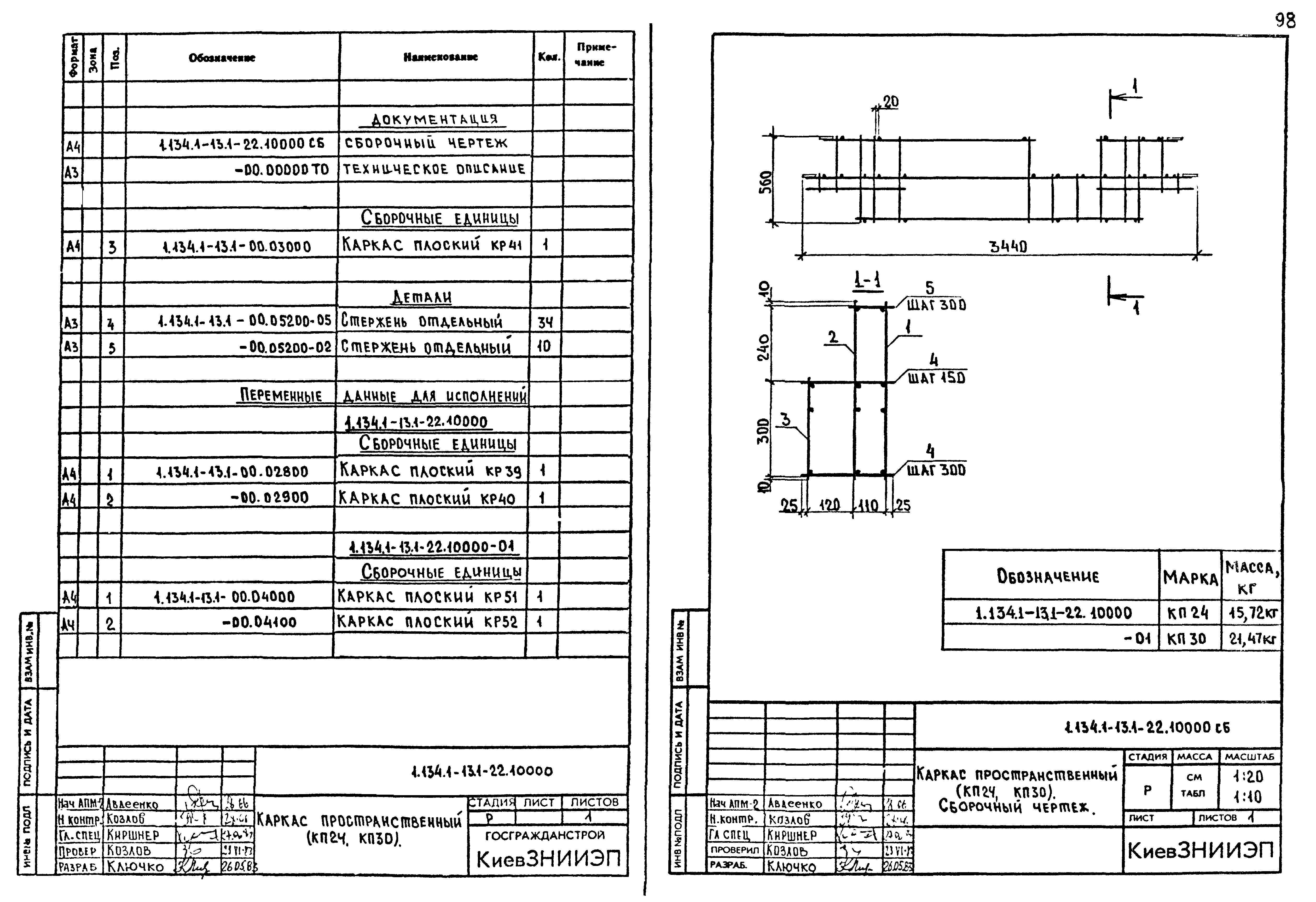 Серия 1.134.1-13