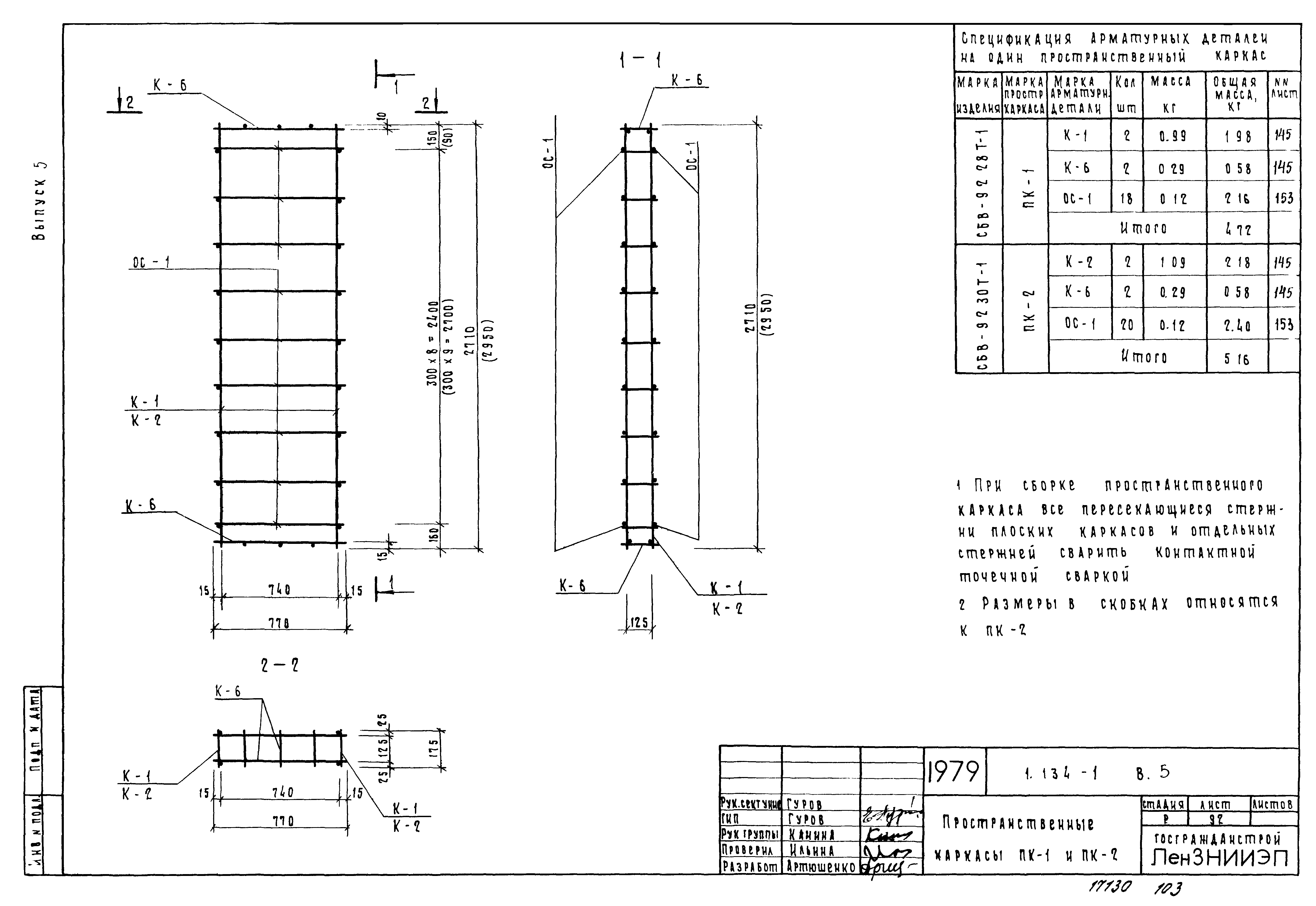 Серия 1.134-1