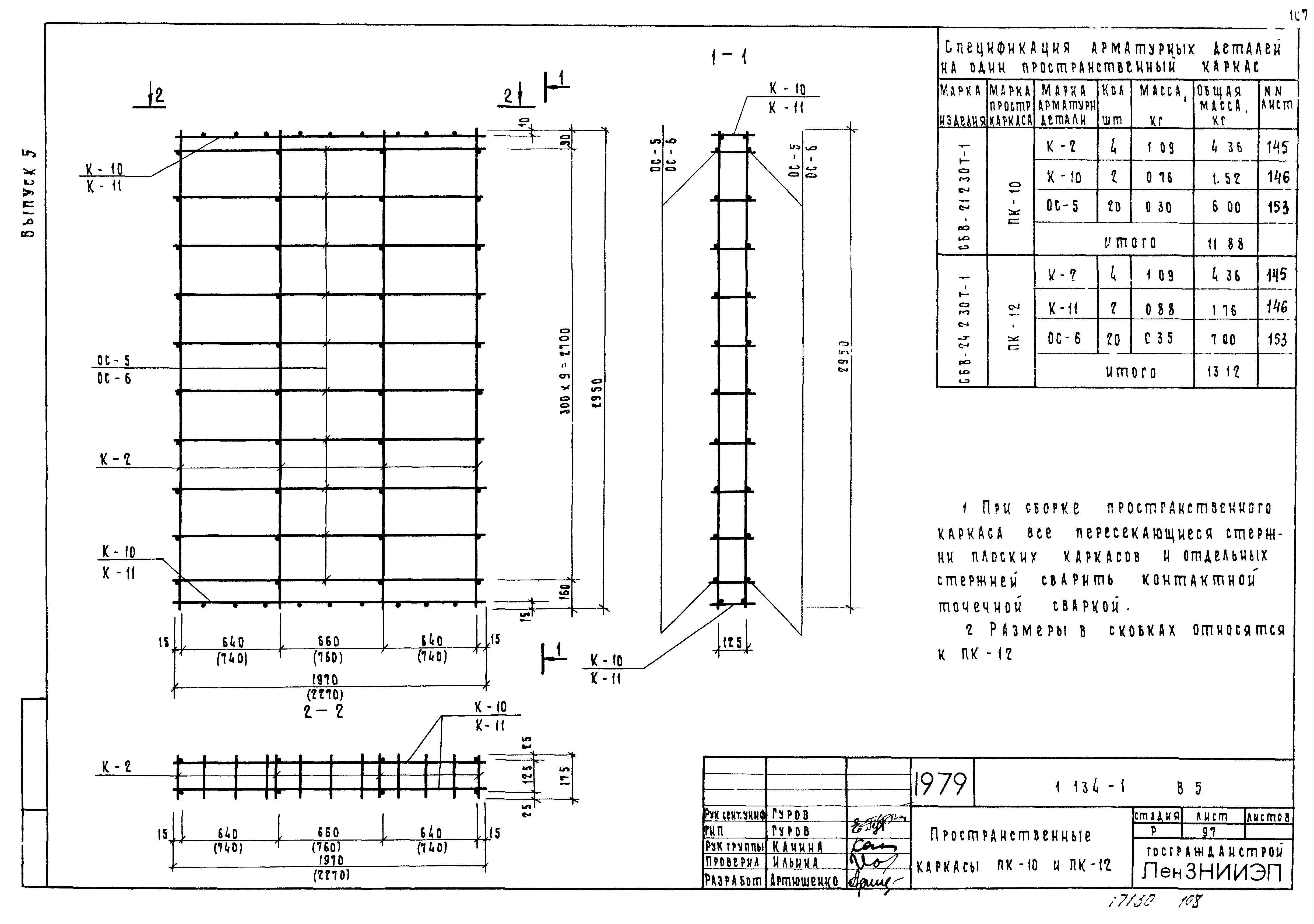 Серия 1.134-1