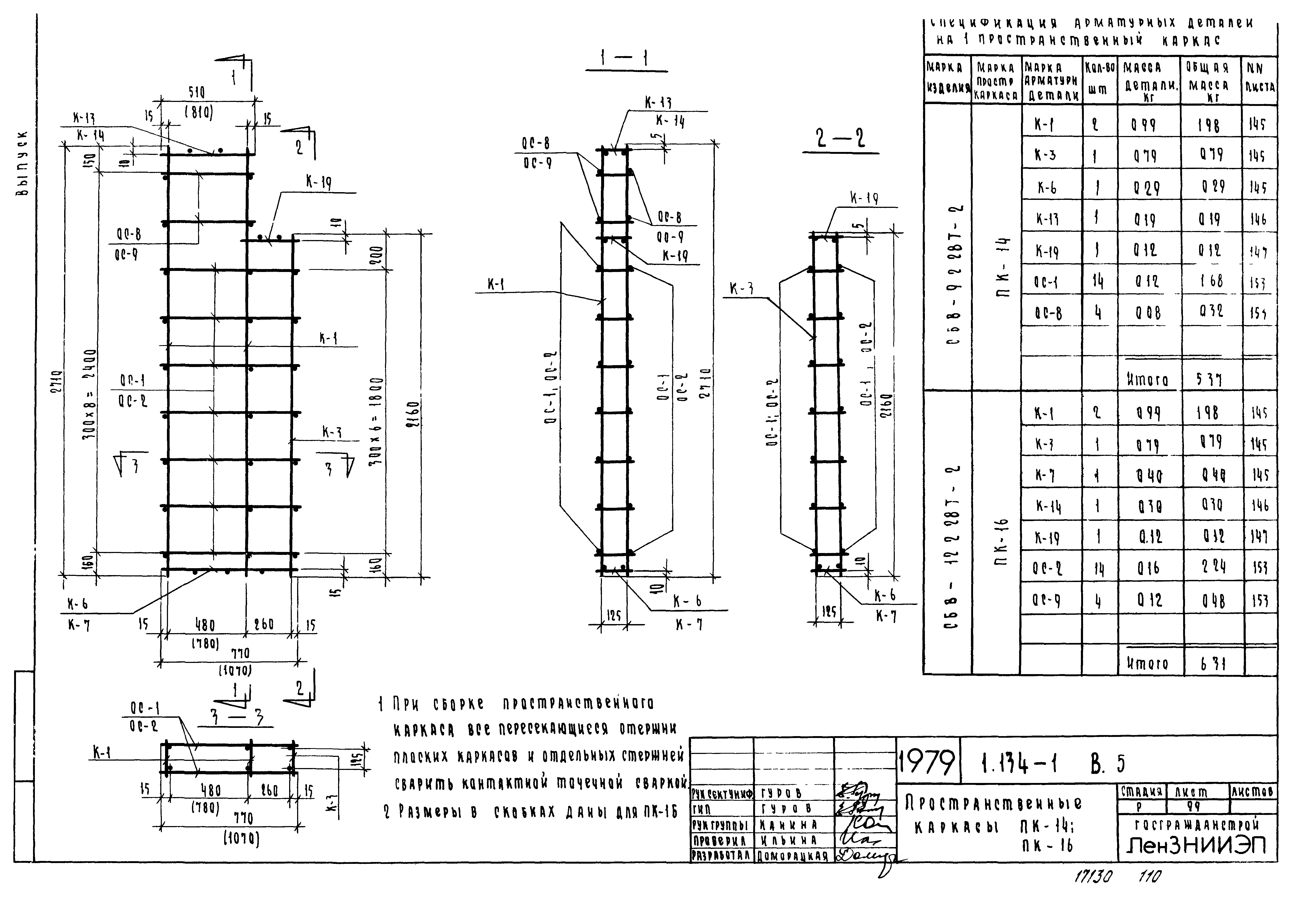 Серия 1.134-1