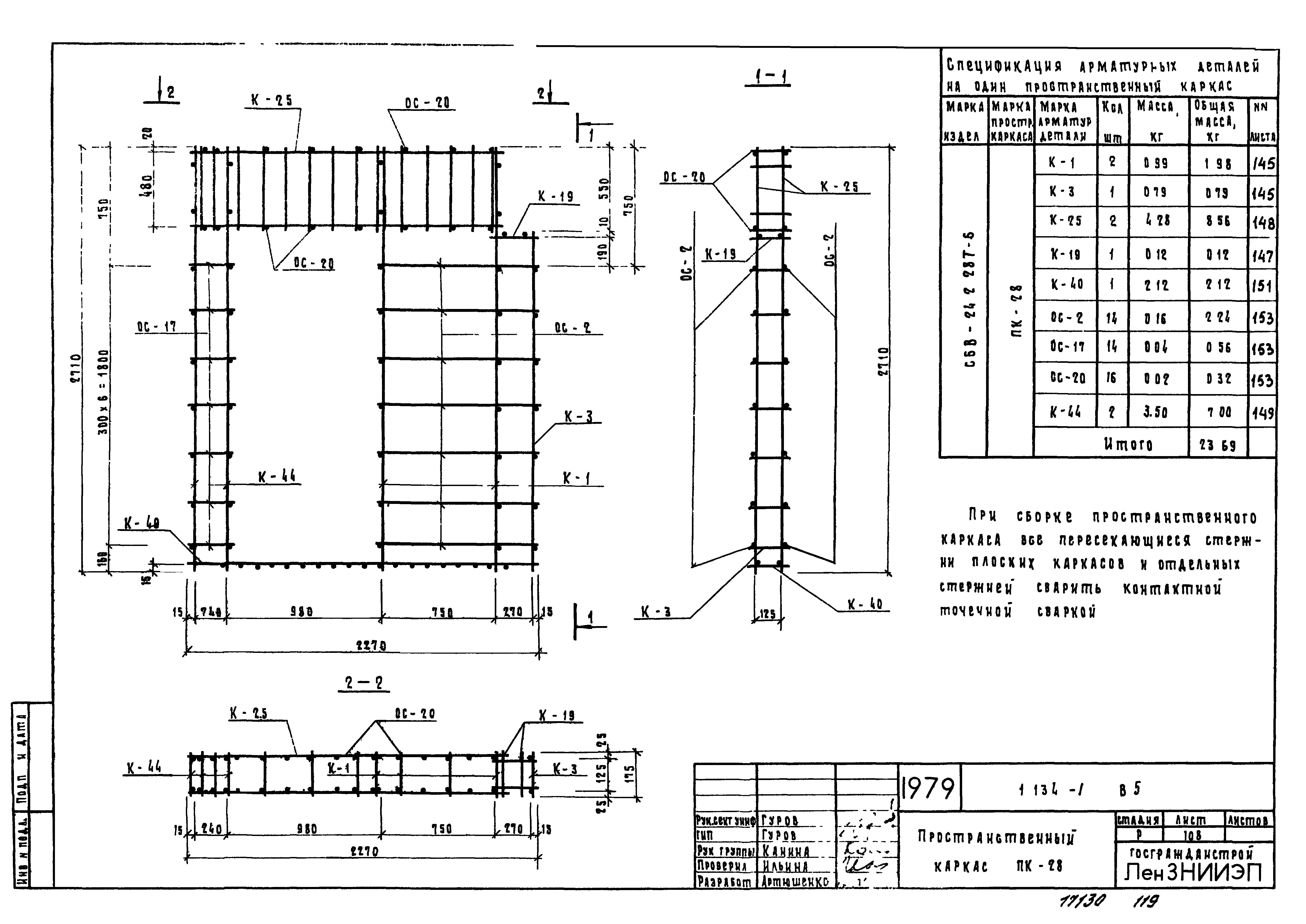 Серия 1.134-1