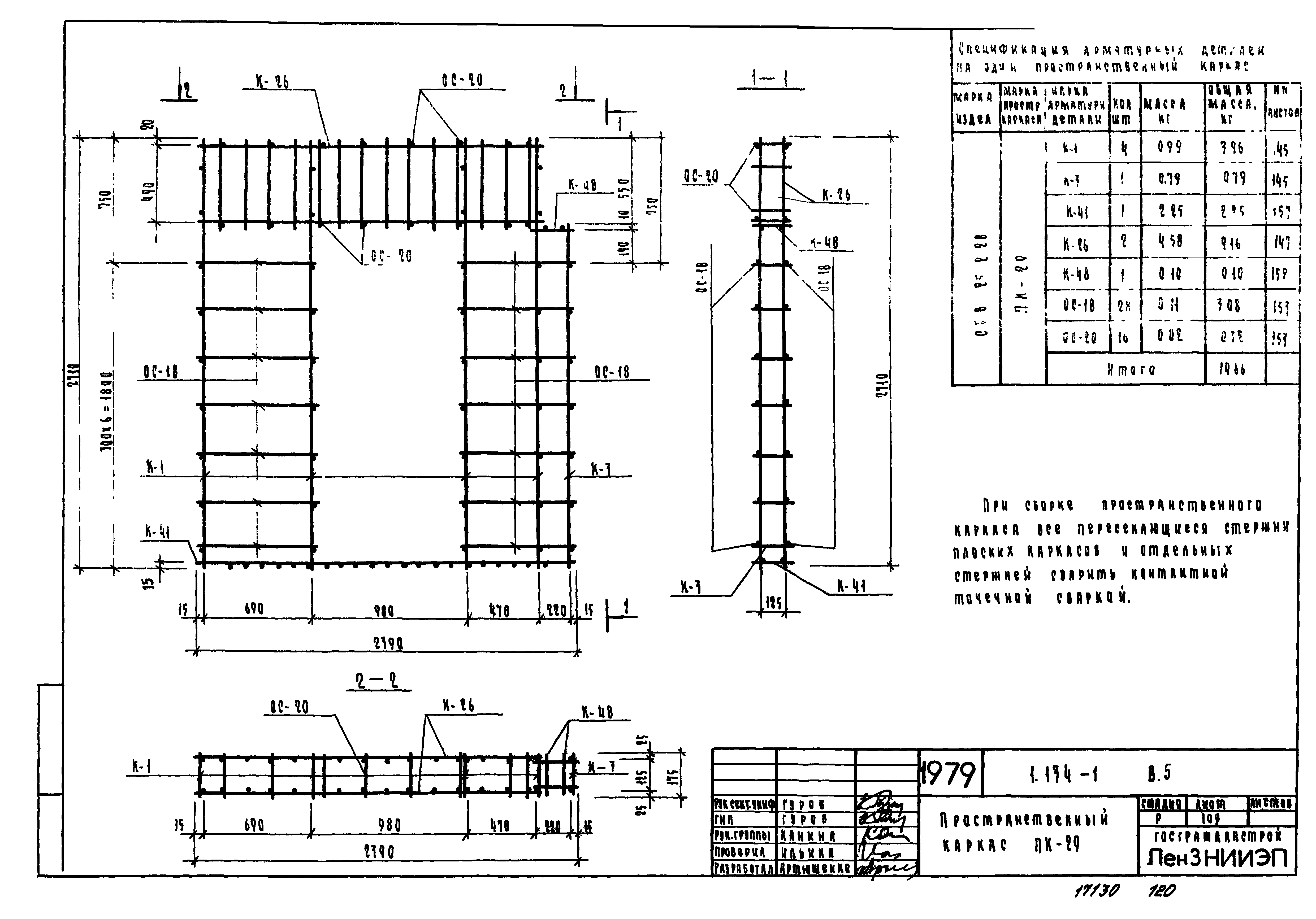 Серия 1.134-1