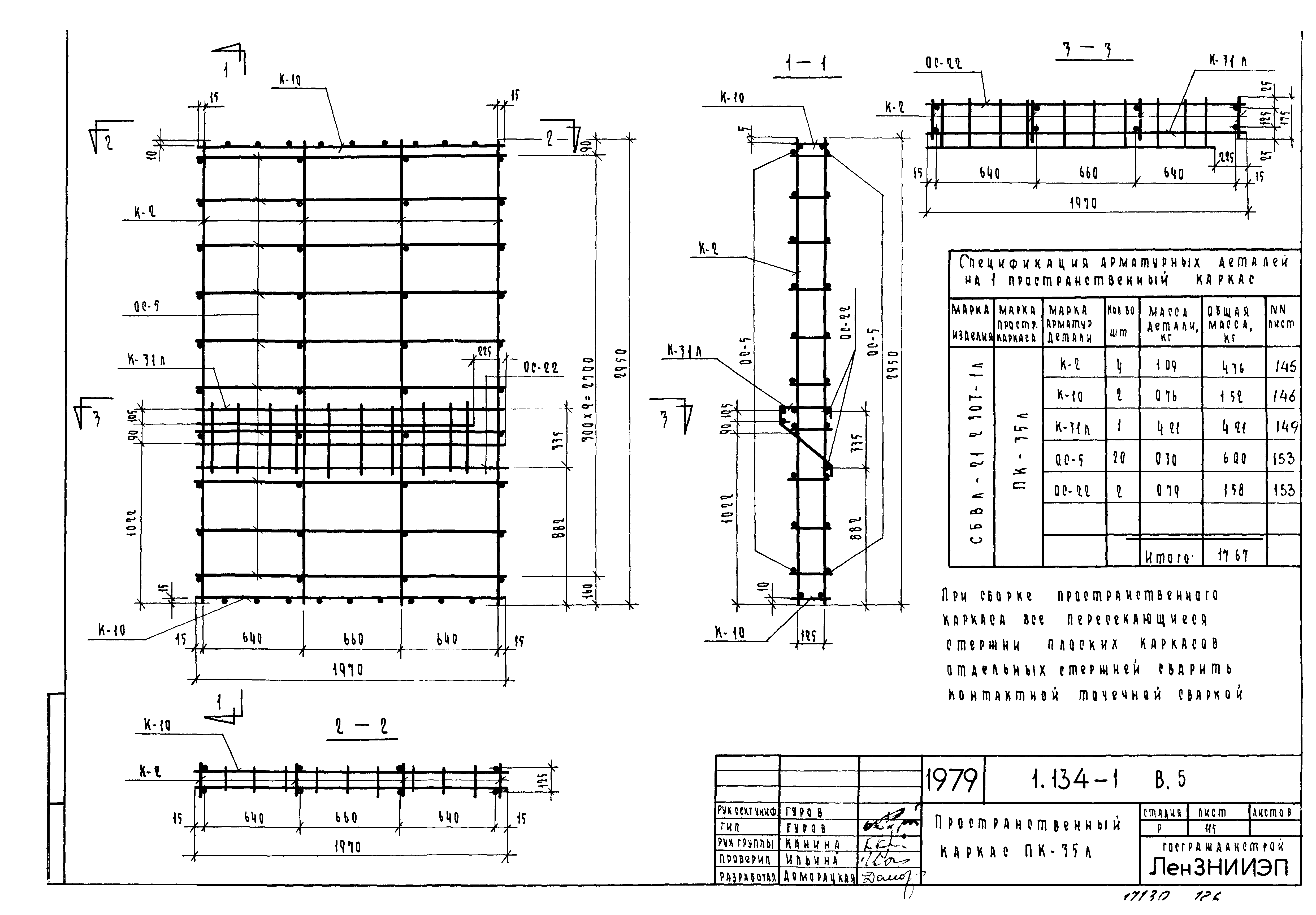 Серия 1.134-1