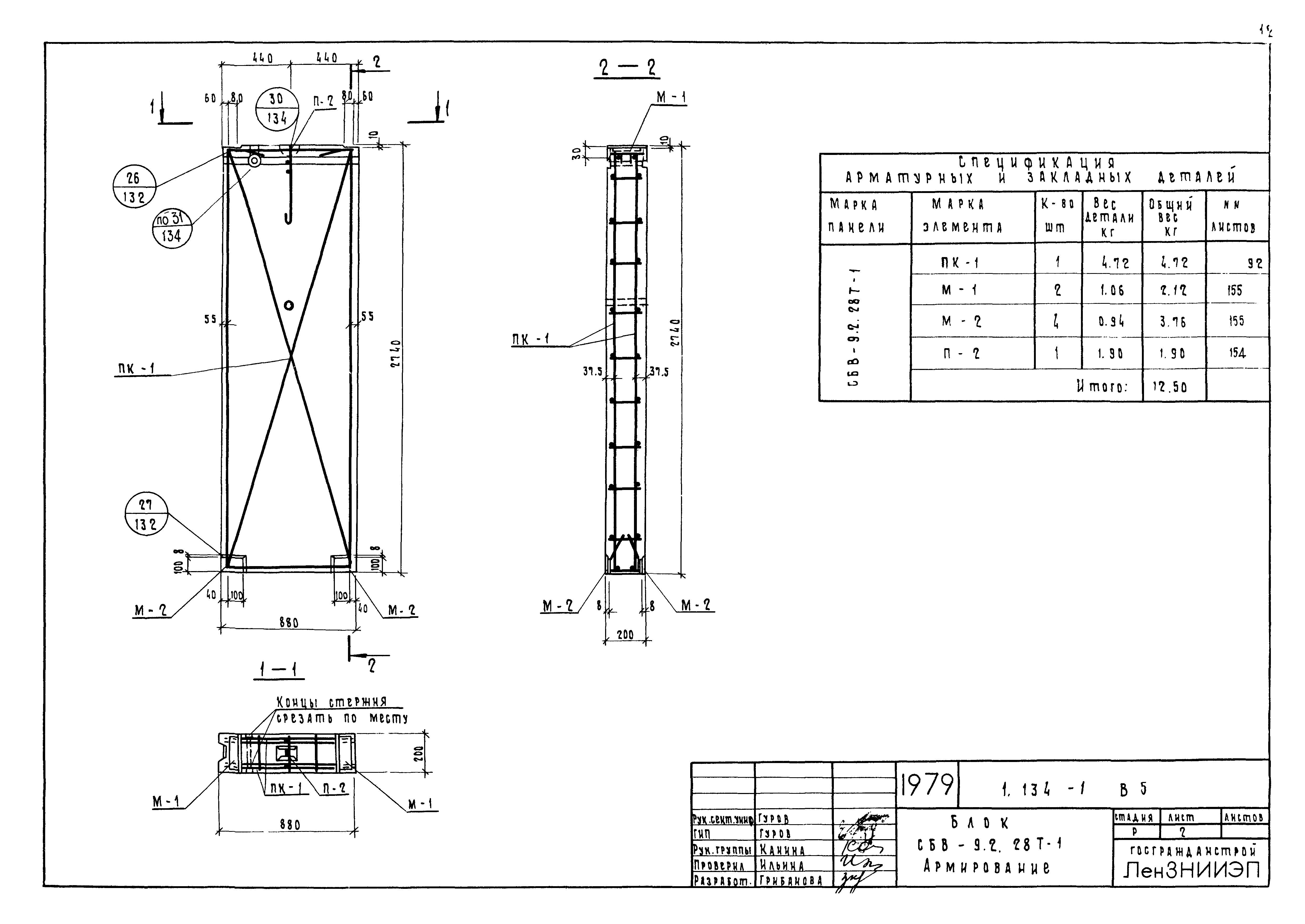 Серия 1.134-1