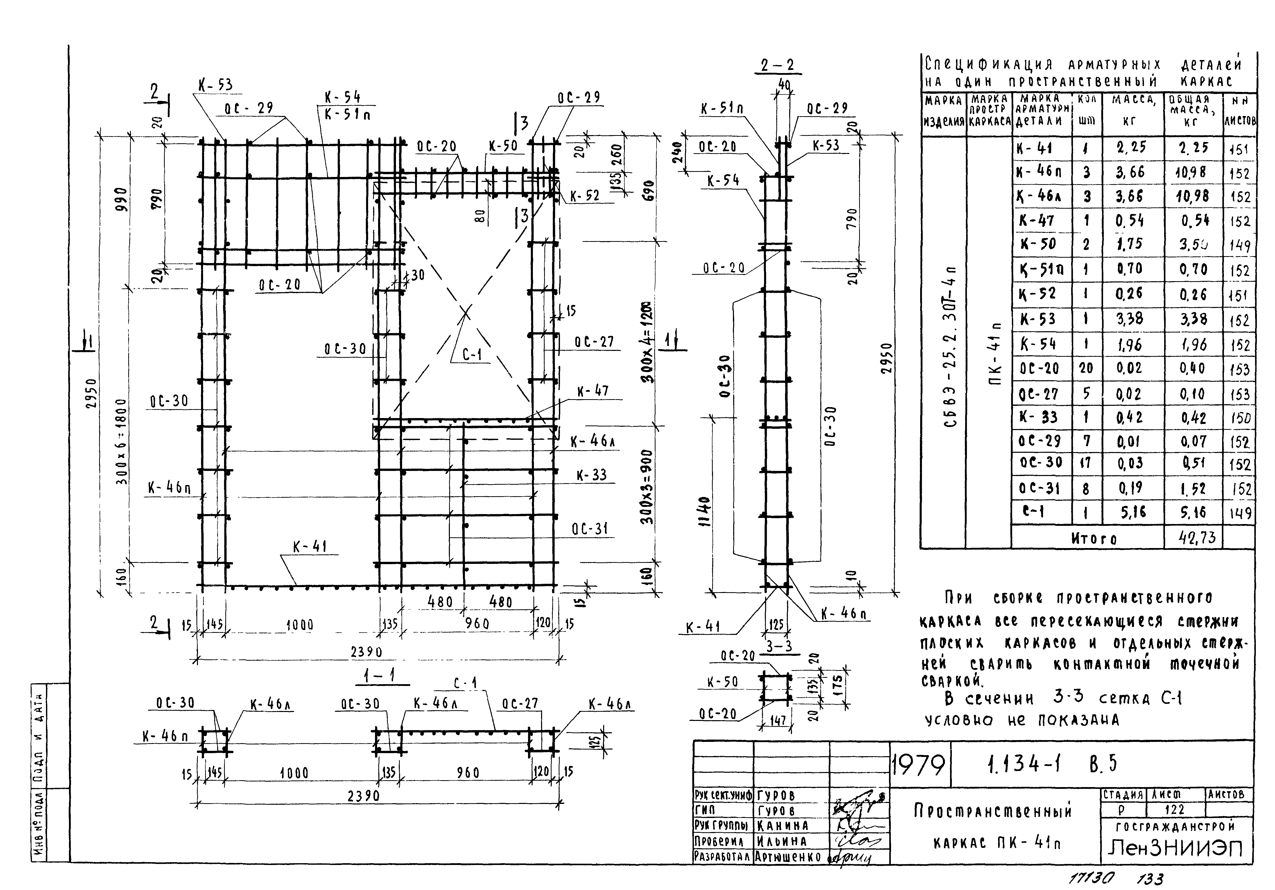 Серия 1.134-1