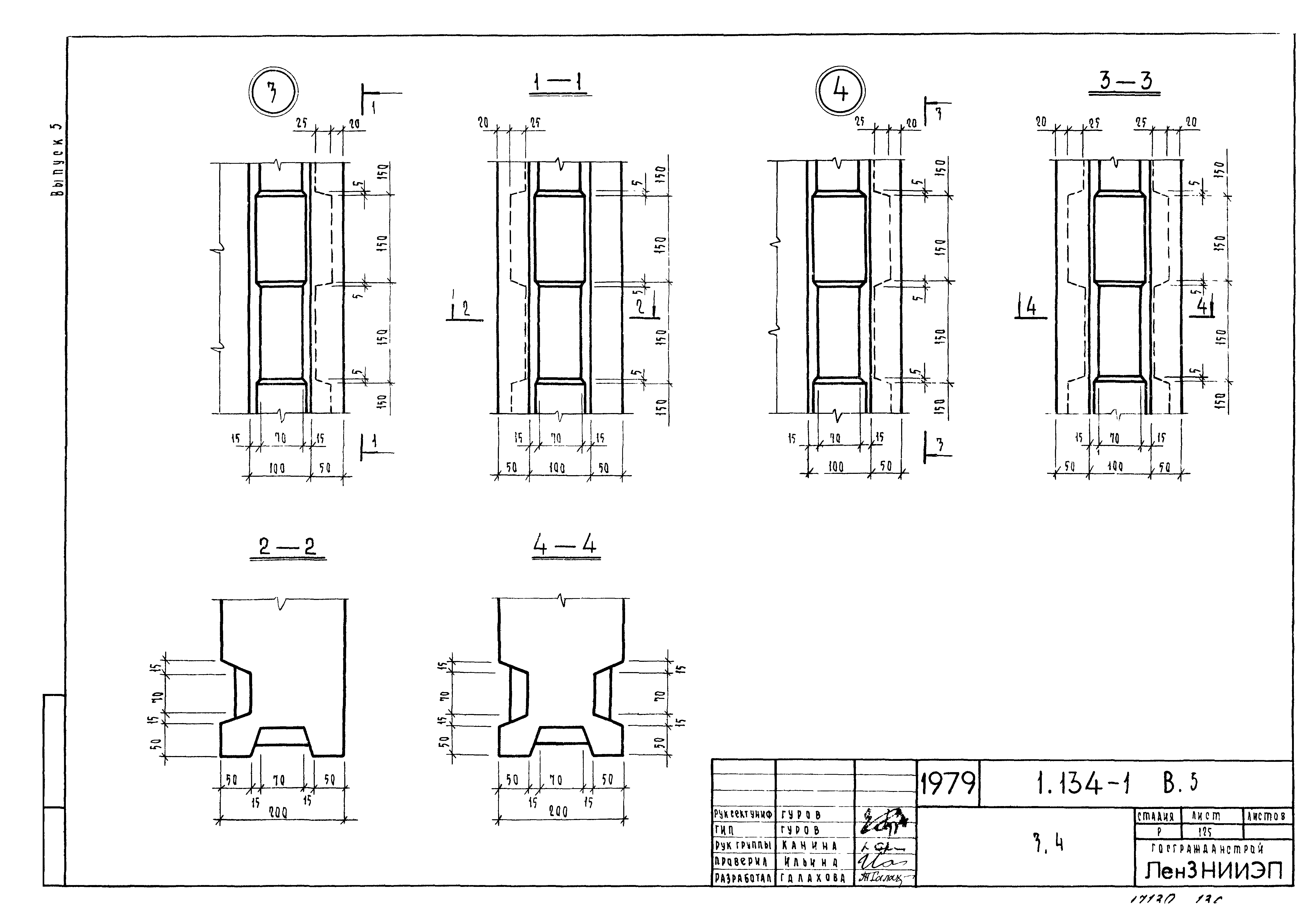 Серия 1.134-1