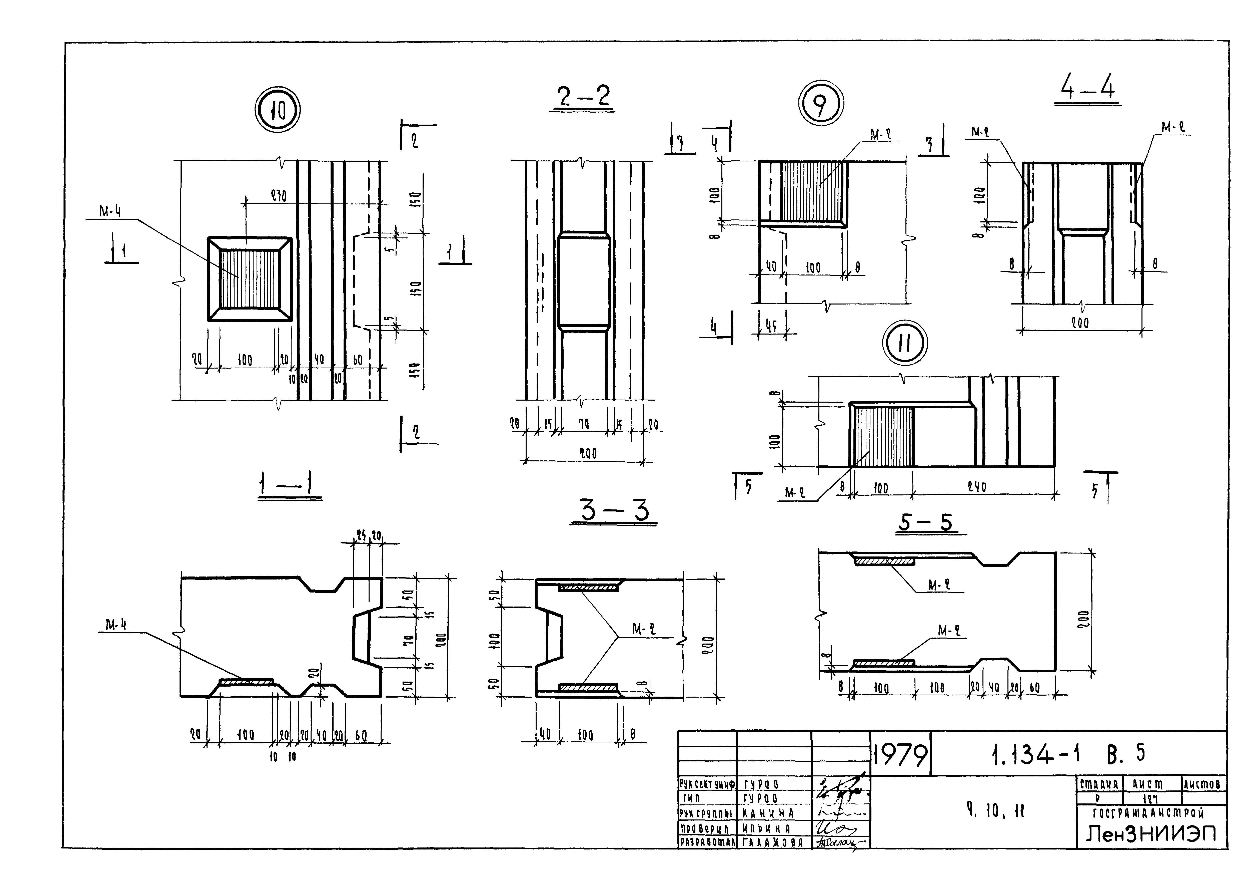 Серия 1.134-1