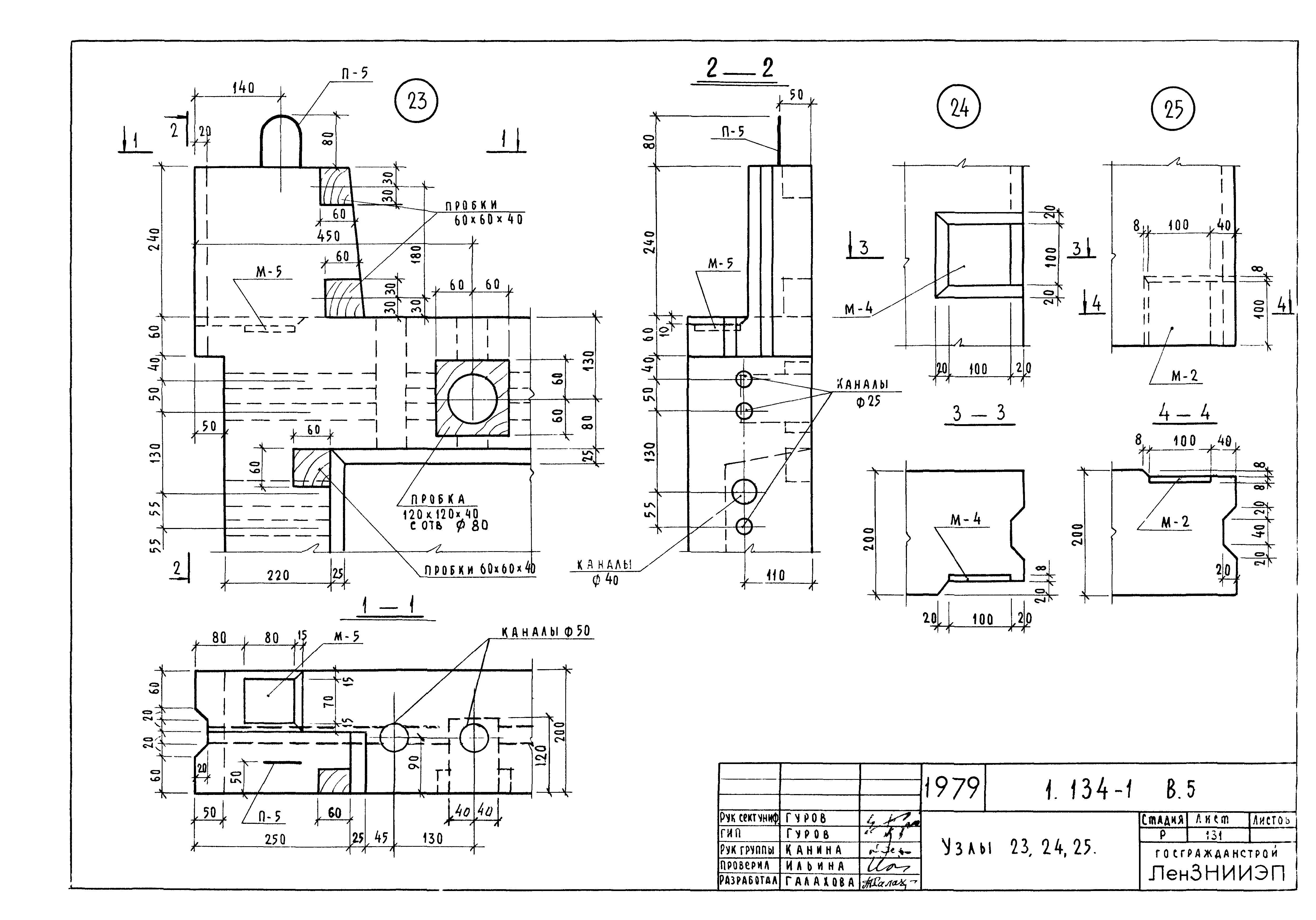 Серия 1.134-1