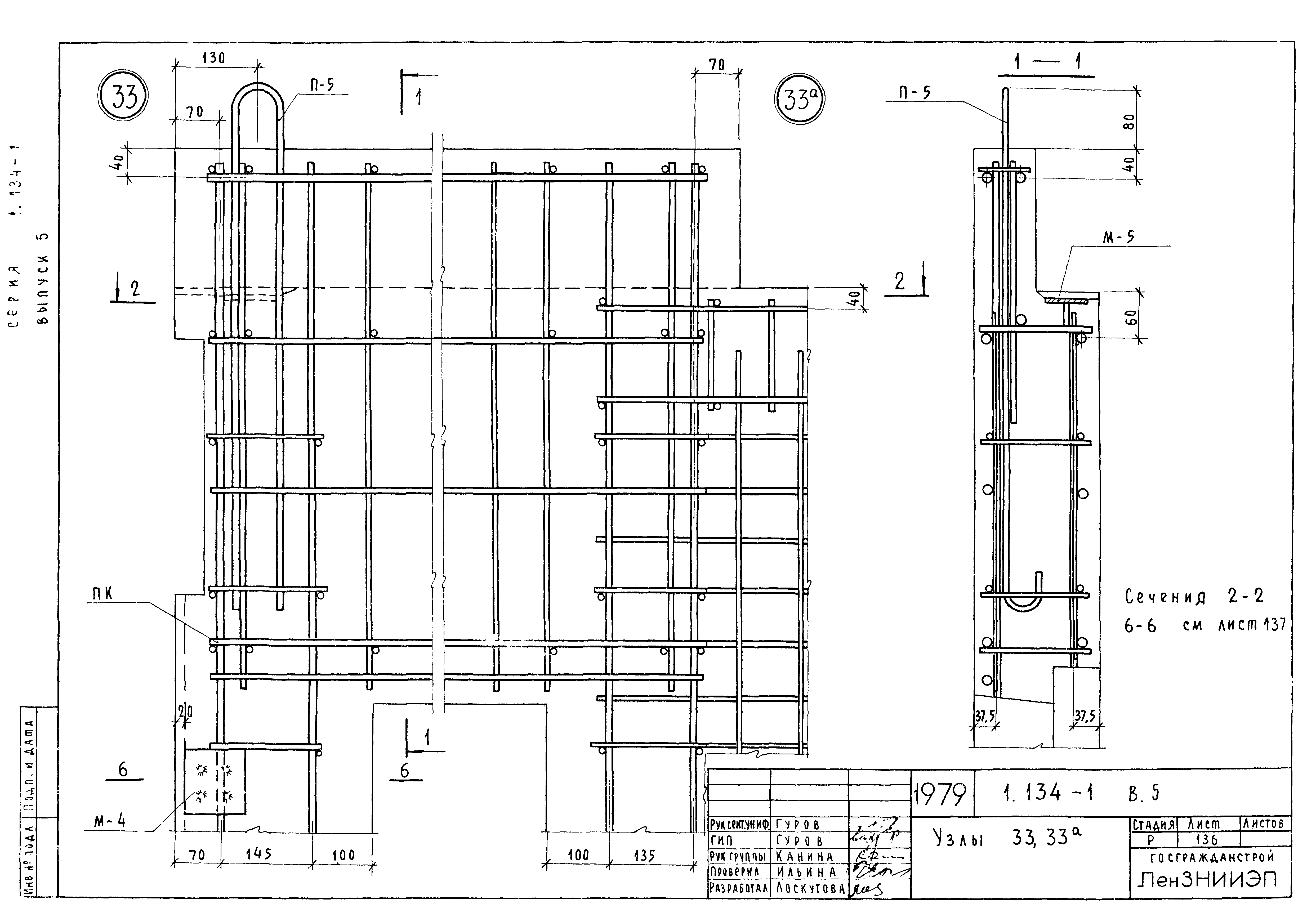 Серия 1.134-1