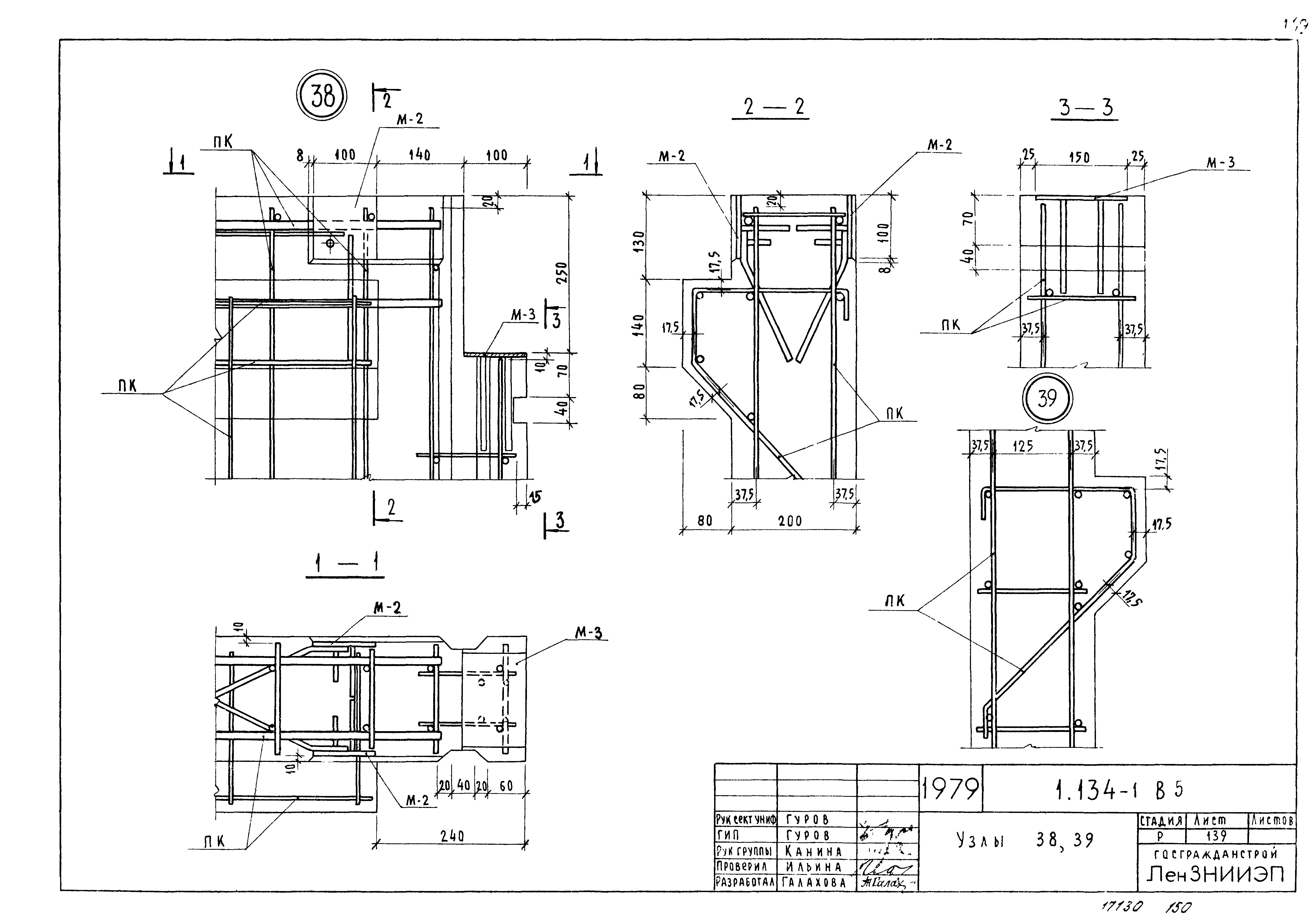 Серия 1.134-1