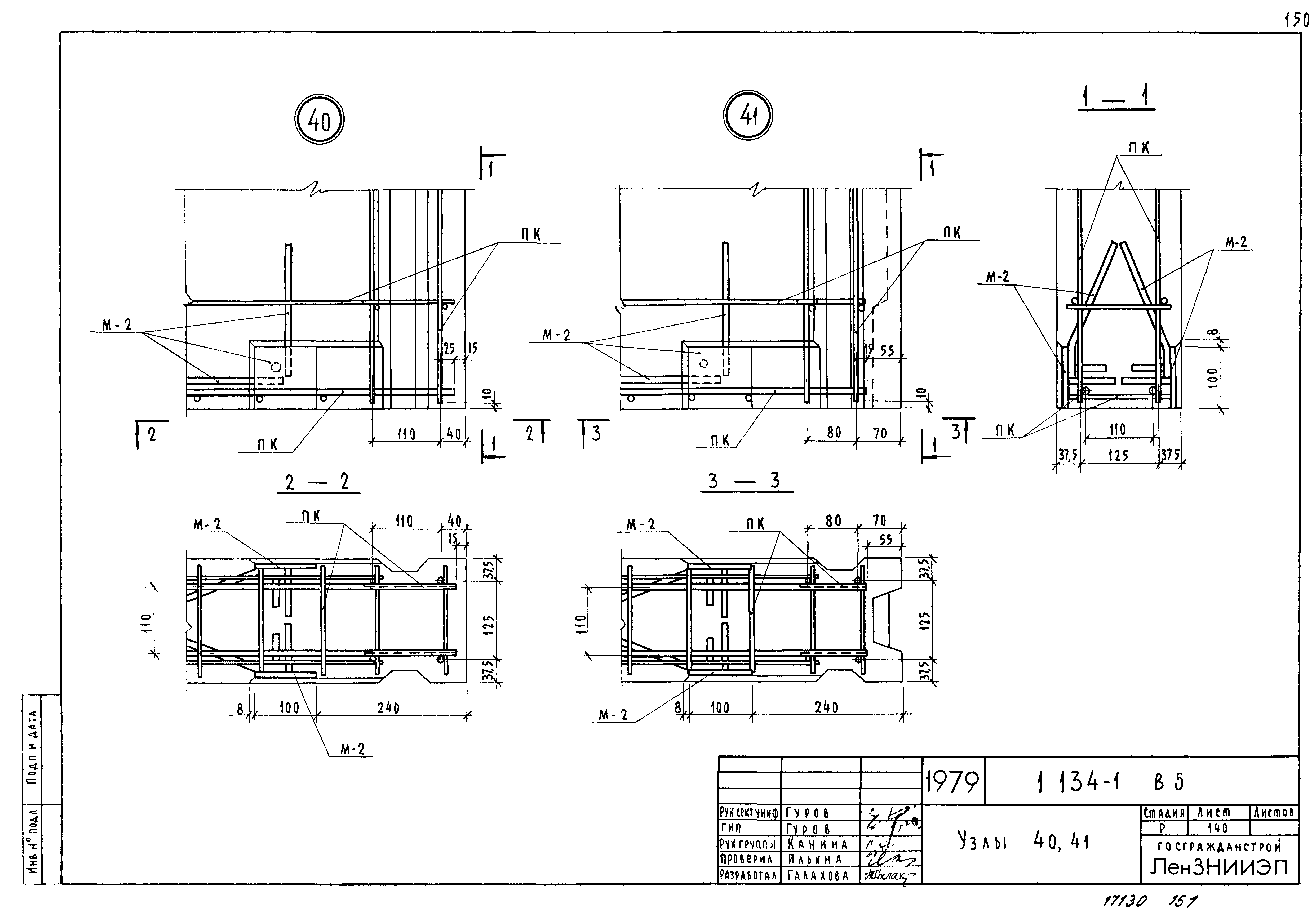 Серия 1.134-1