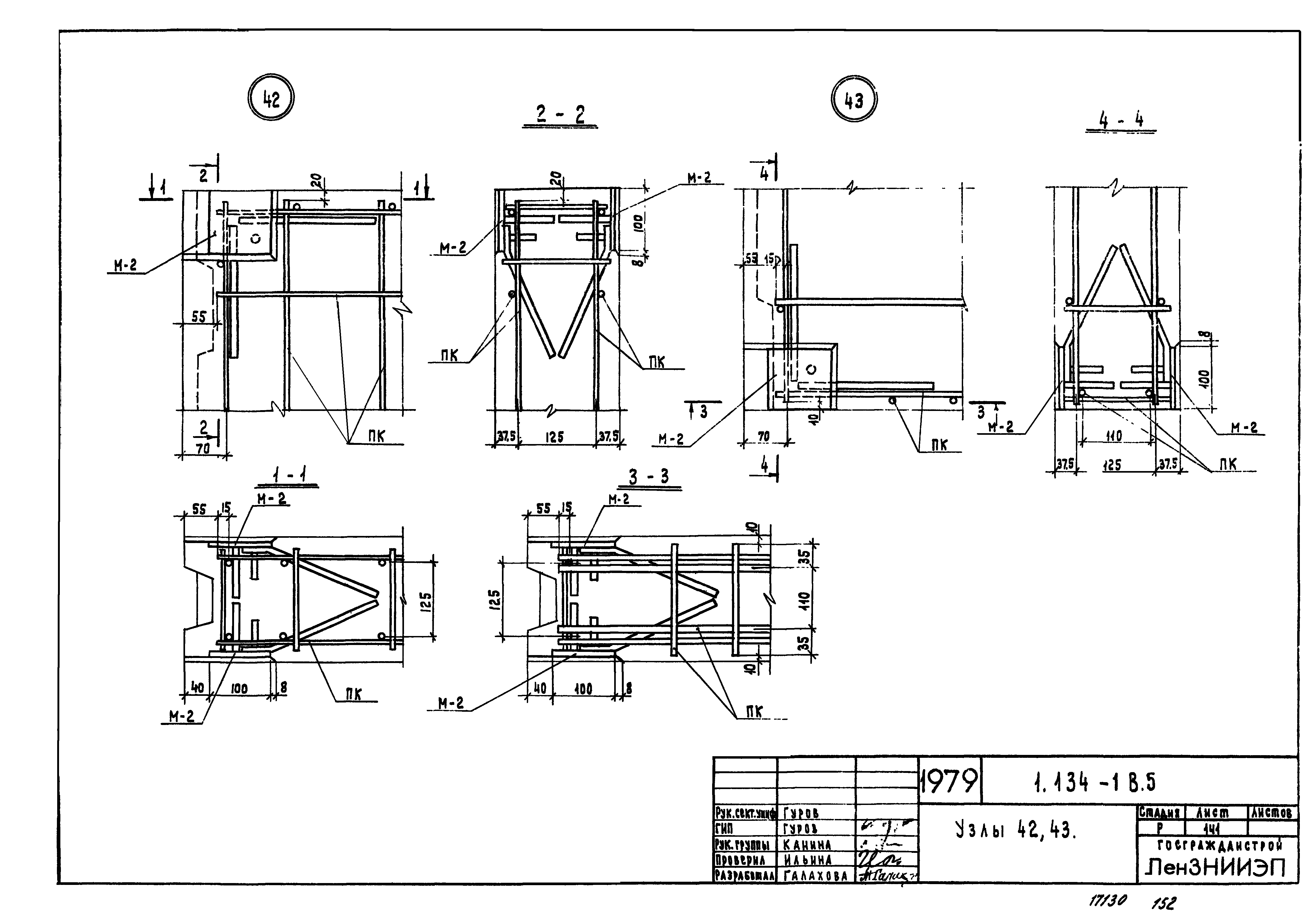 Серия 1.134-1