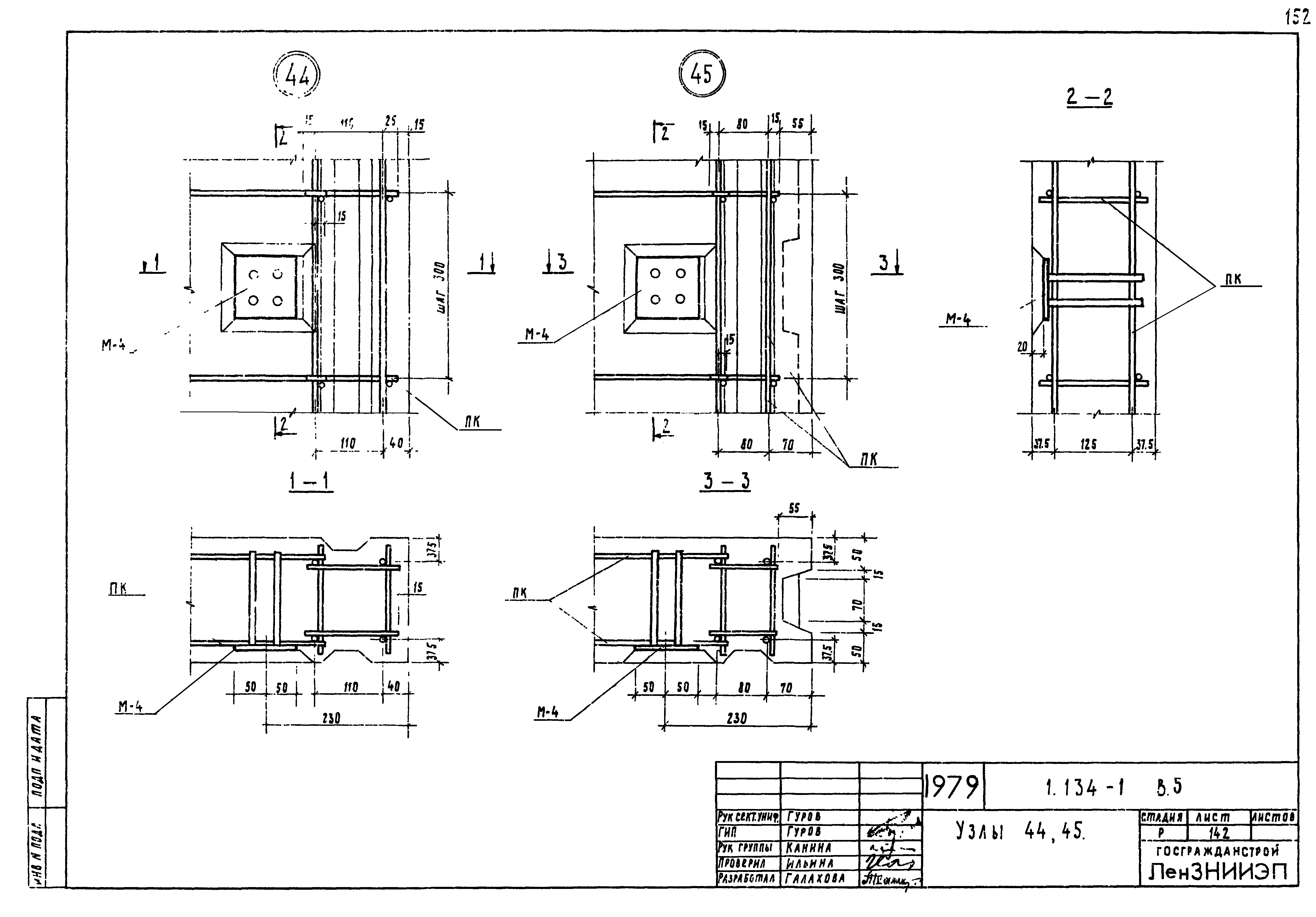 Серия 1.134-1