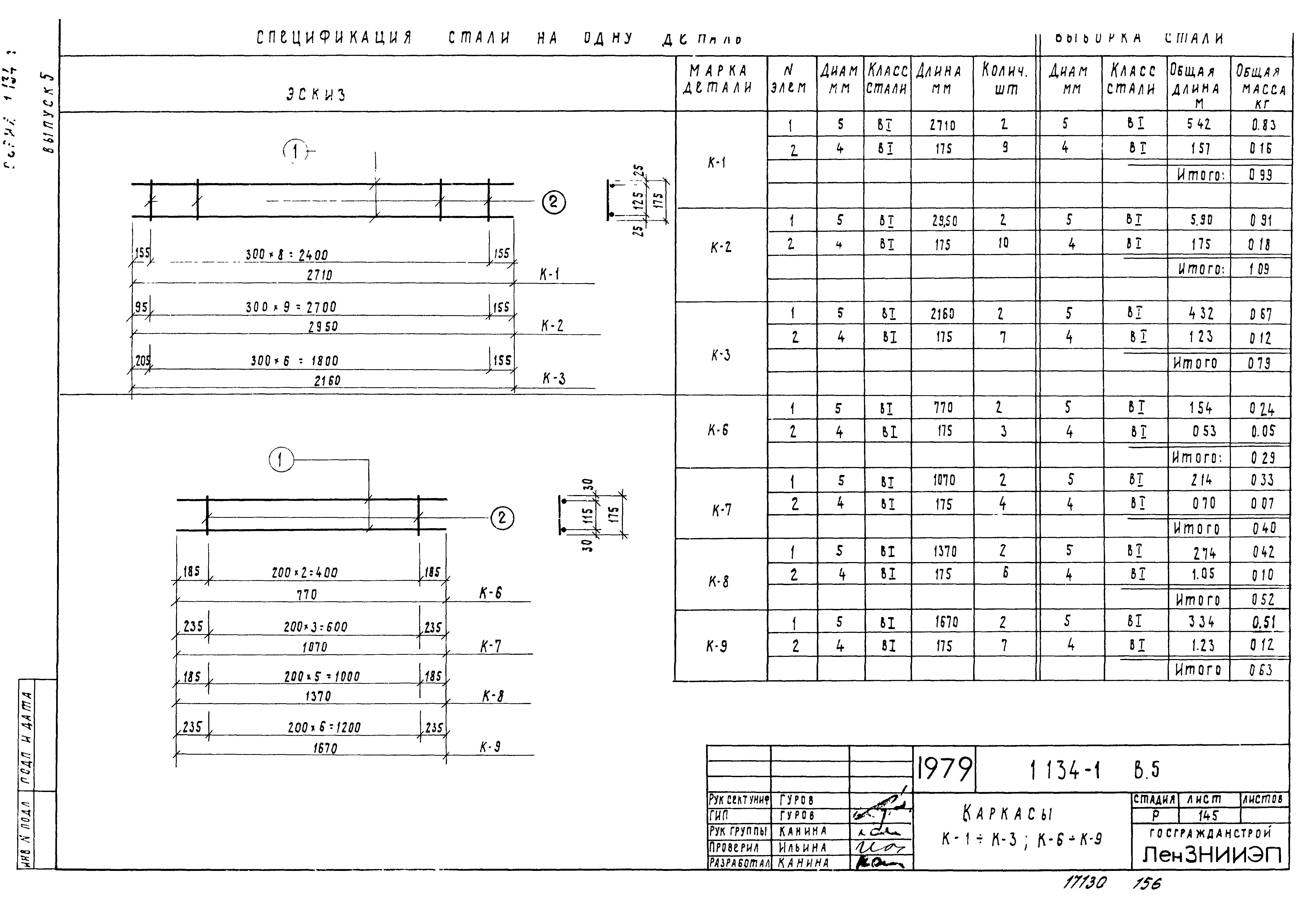 Серия 1.134-1