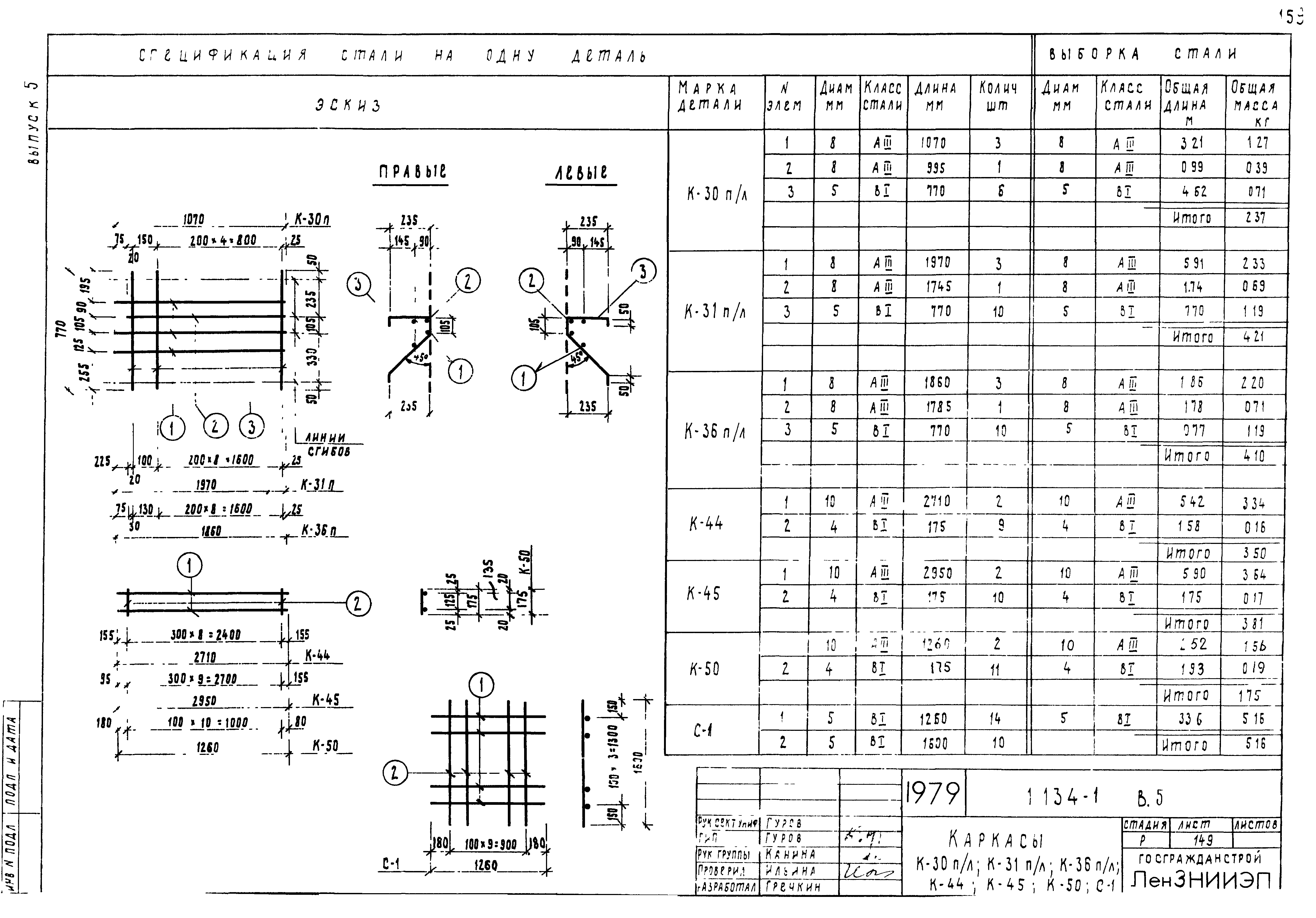 Серия 1.134-1