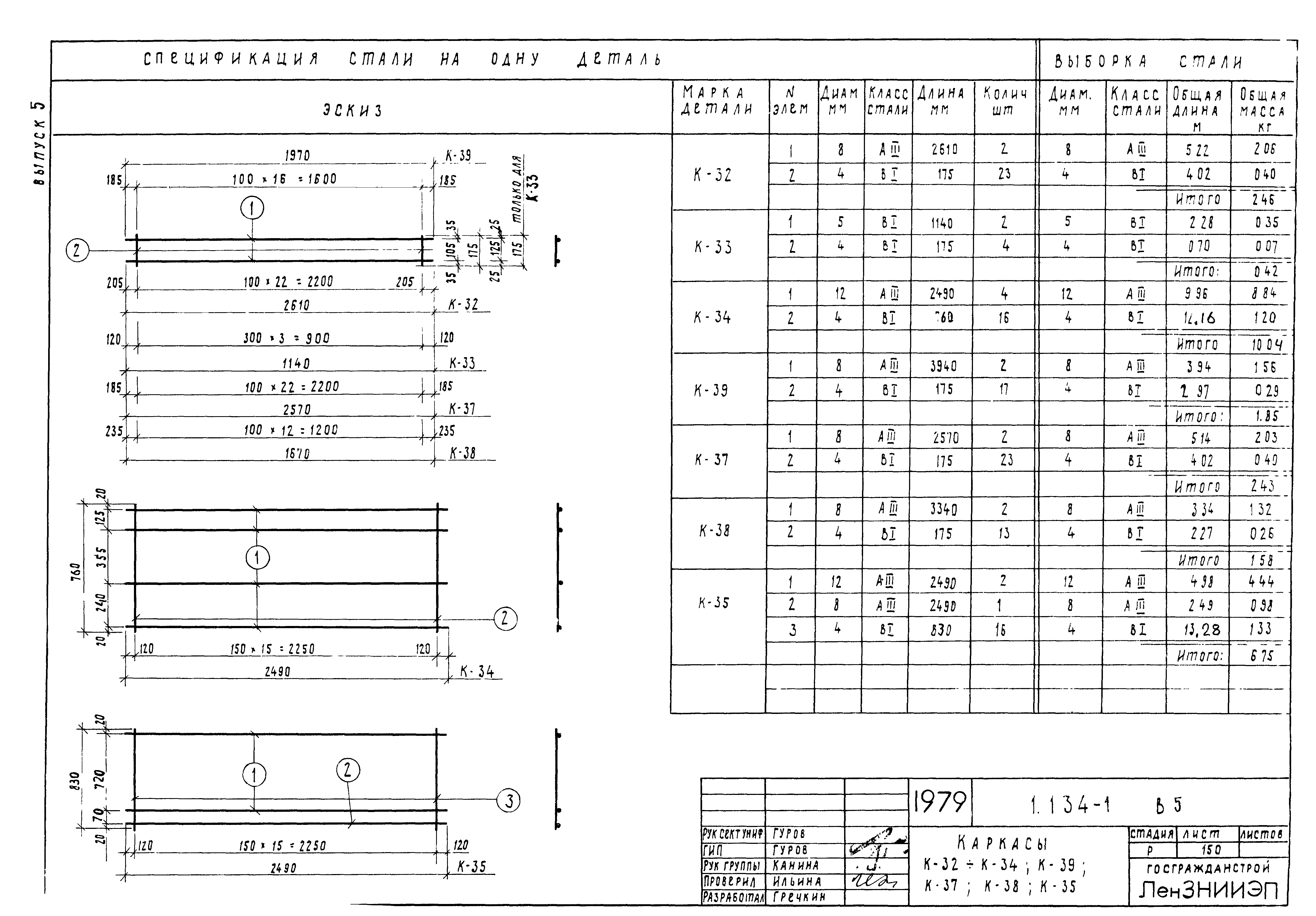 Серия 1.134-1