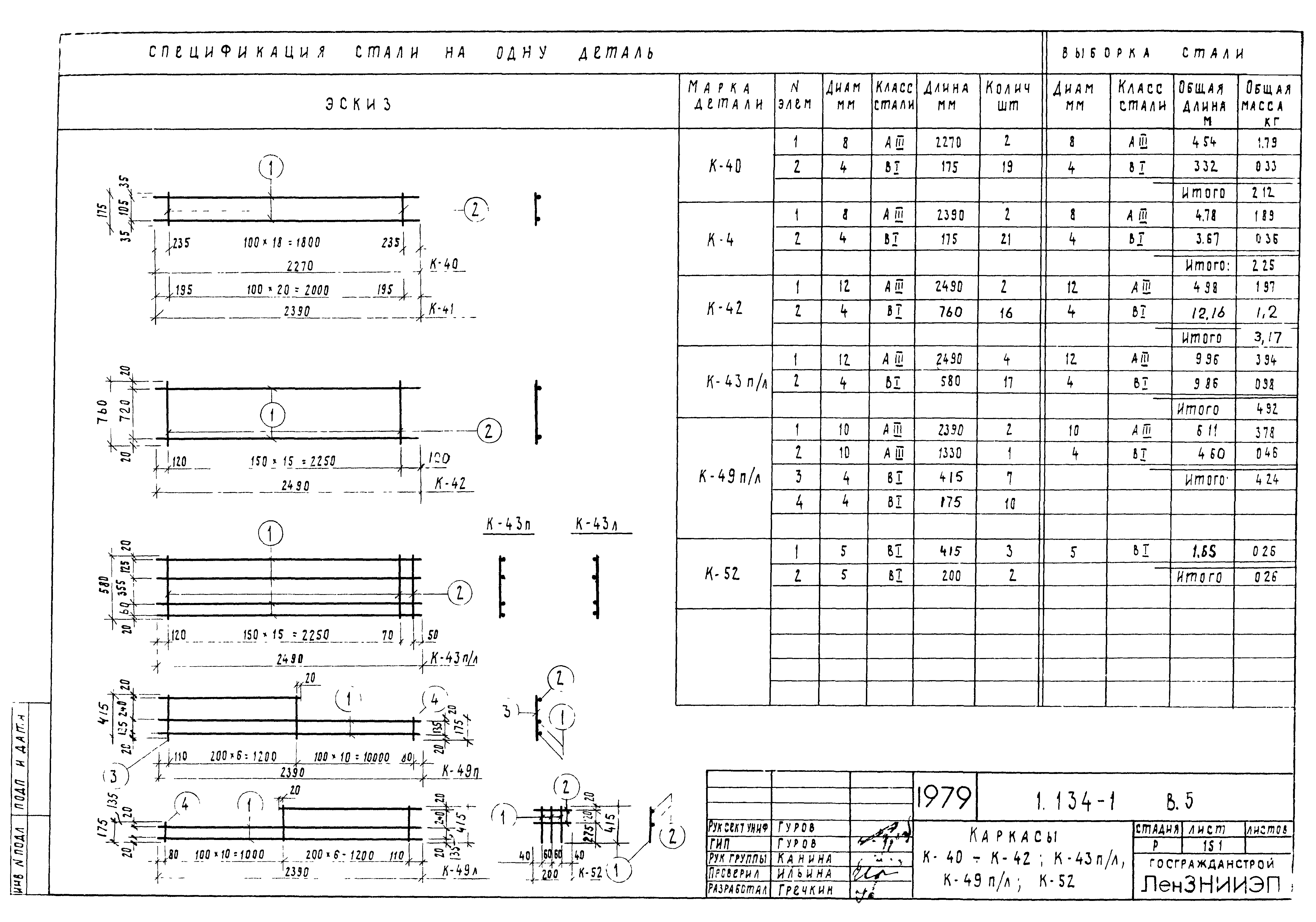 Серия 1.134-1