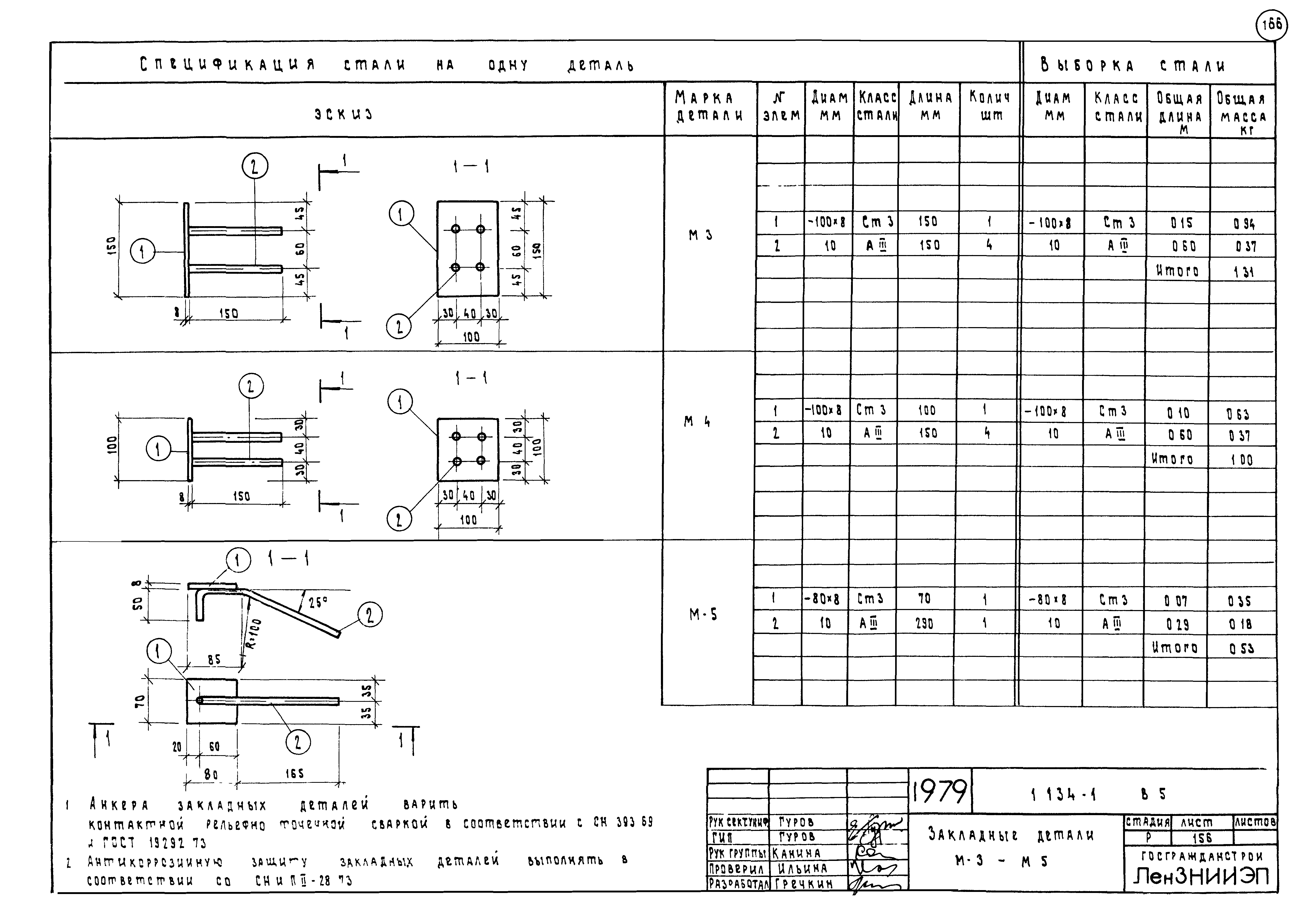 Серия 1.134-1