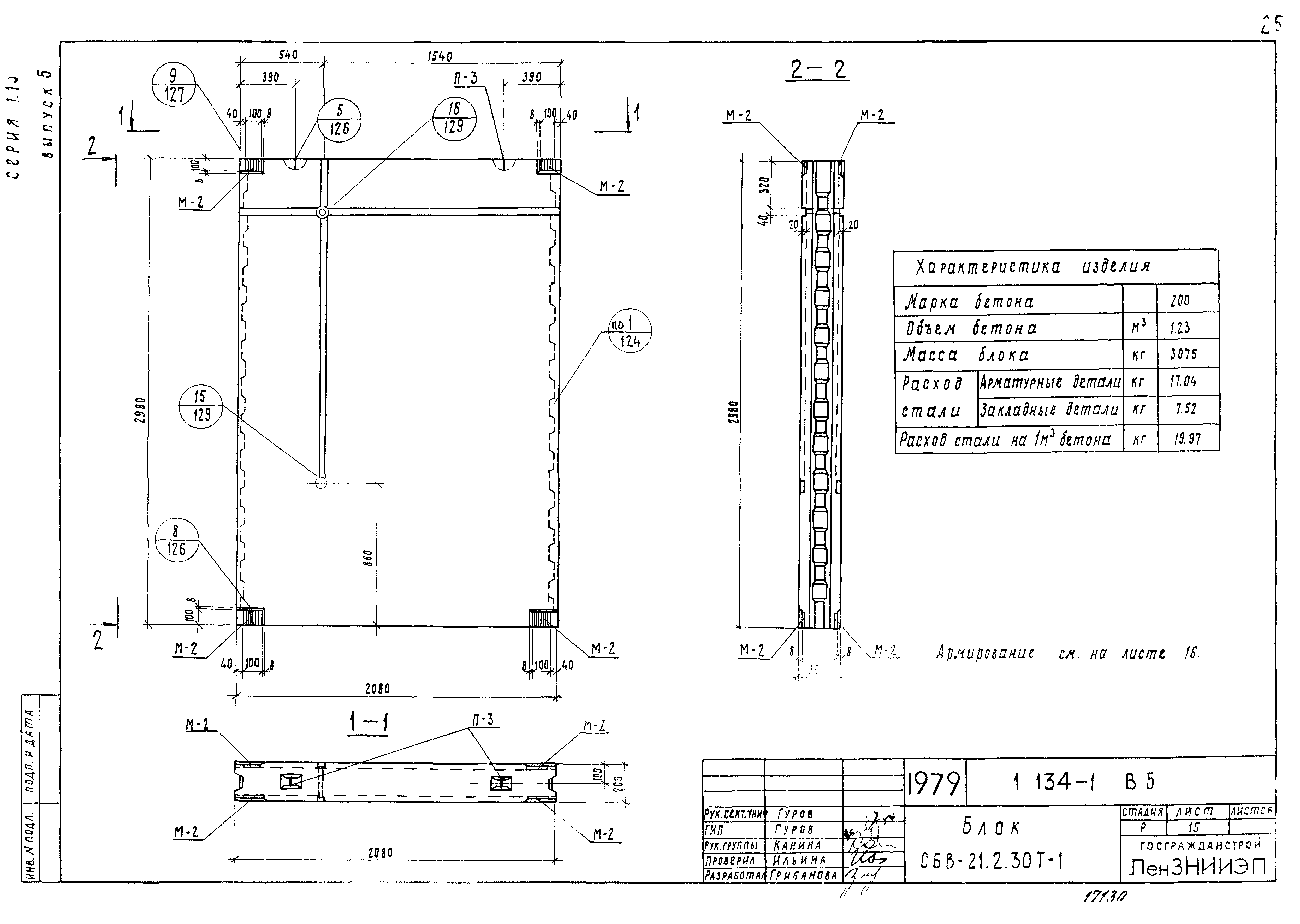 Серия 1.134-1