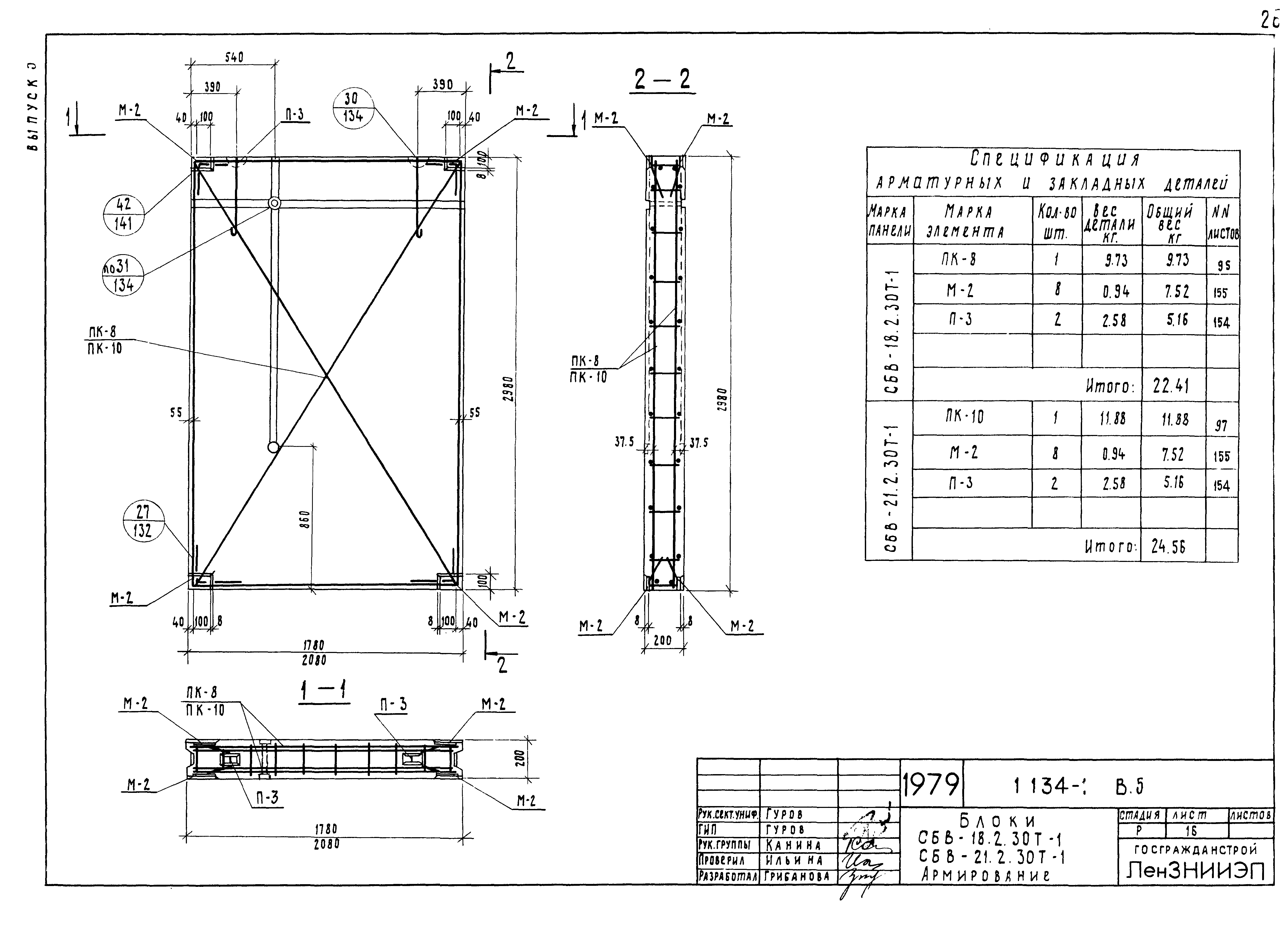 Серия 1.134-1